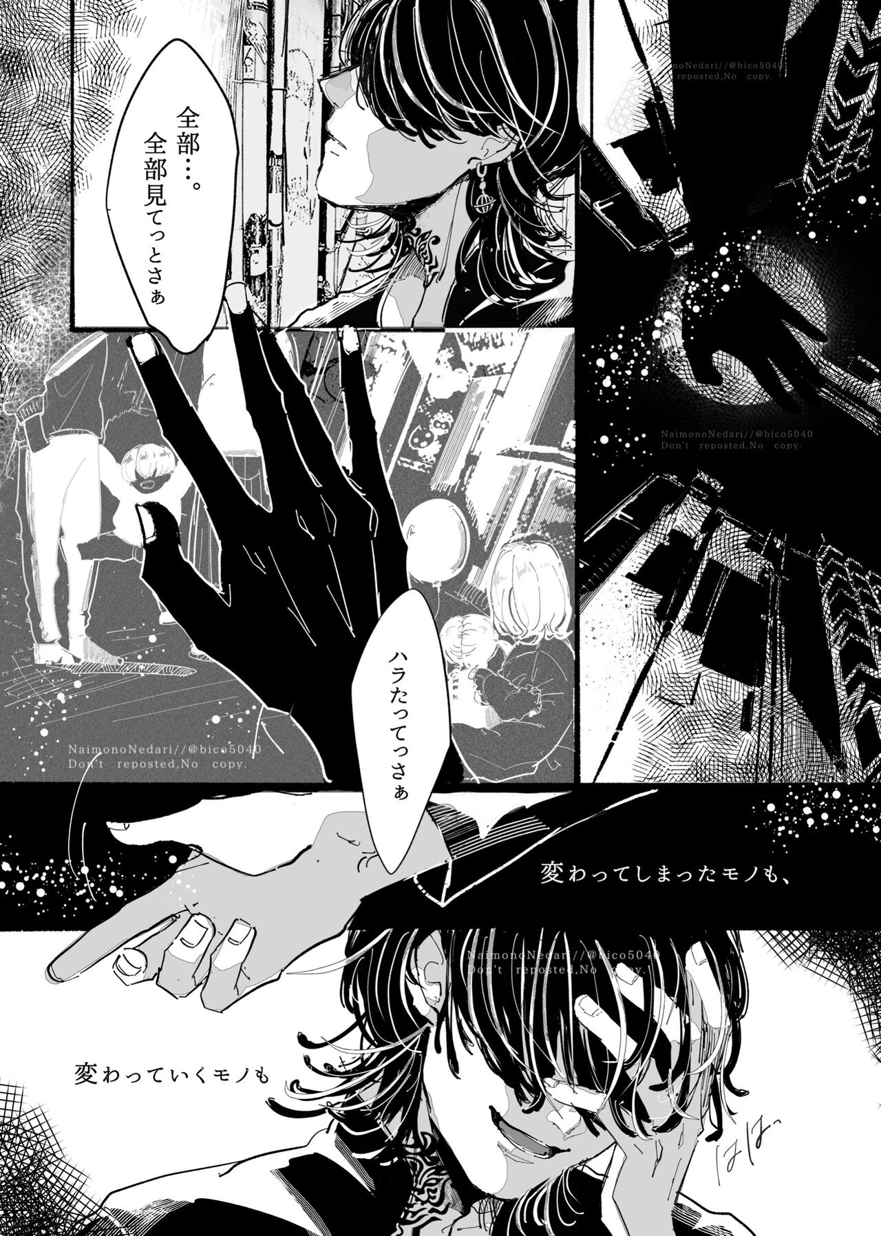 Tasting page 12 full