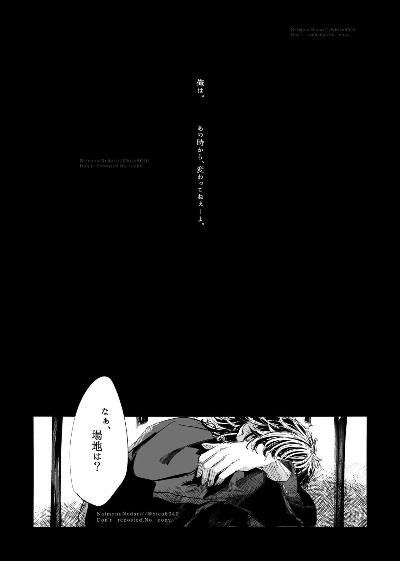 Tasting page 7 full