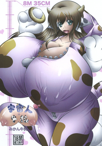 [Ushichichi Bokujou (Mikan Gyuunyuu)] The Alien Cowgirl cover