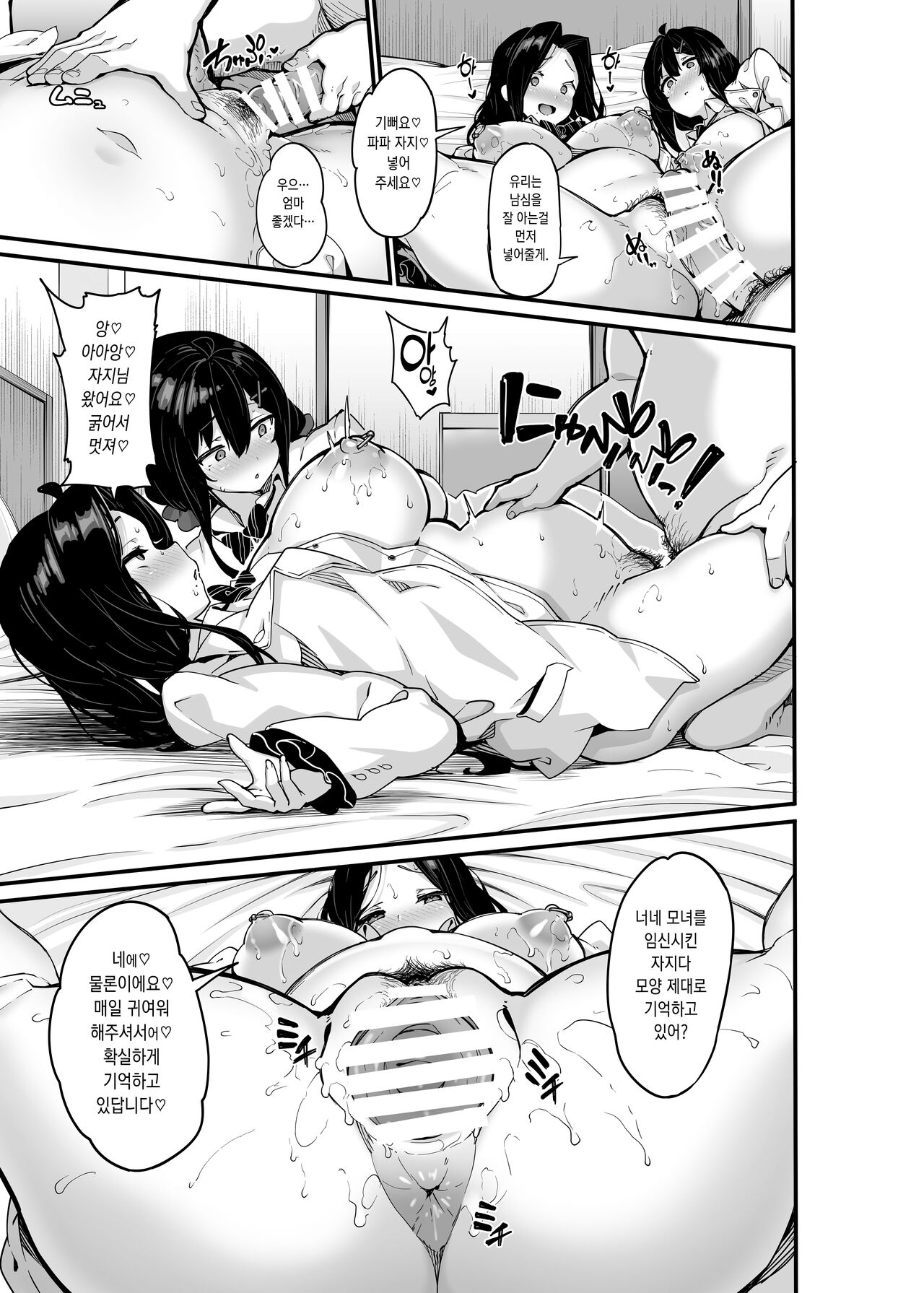 Nonohara Yuzuka no Himitsu no Haishin 6 page 11 full