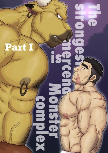 [Renoky]The strongest mercenary is Monster complex Part I [English] cover