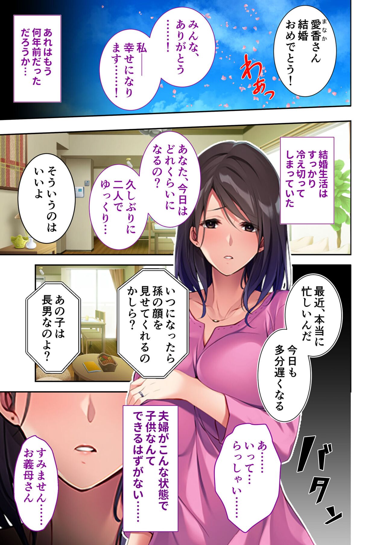 絶頂天国vol6 ～催●＆洗脳！都合の良いメス便器を仕立て上げ～【シチュコレ！シリーズ】 page 4 full