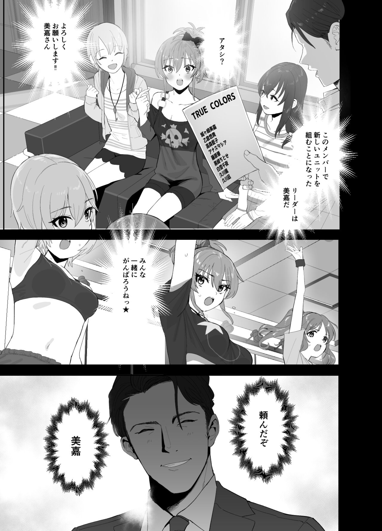 Hoshuu Jugyou page 3 full