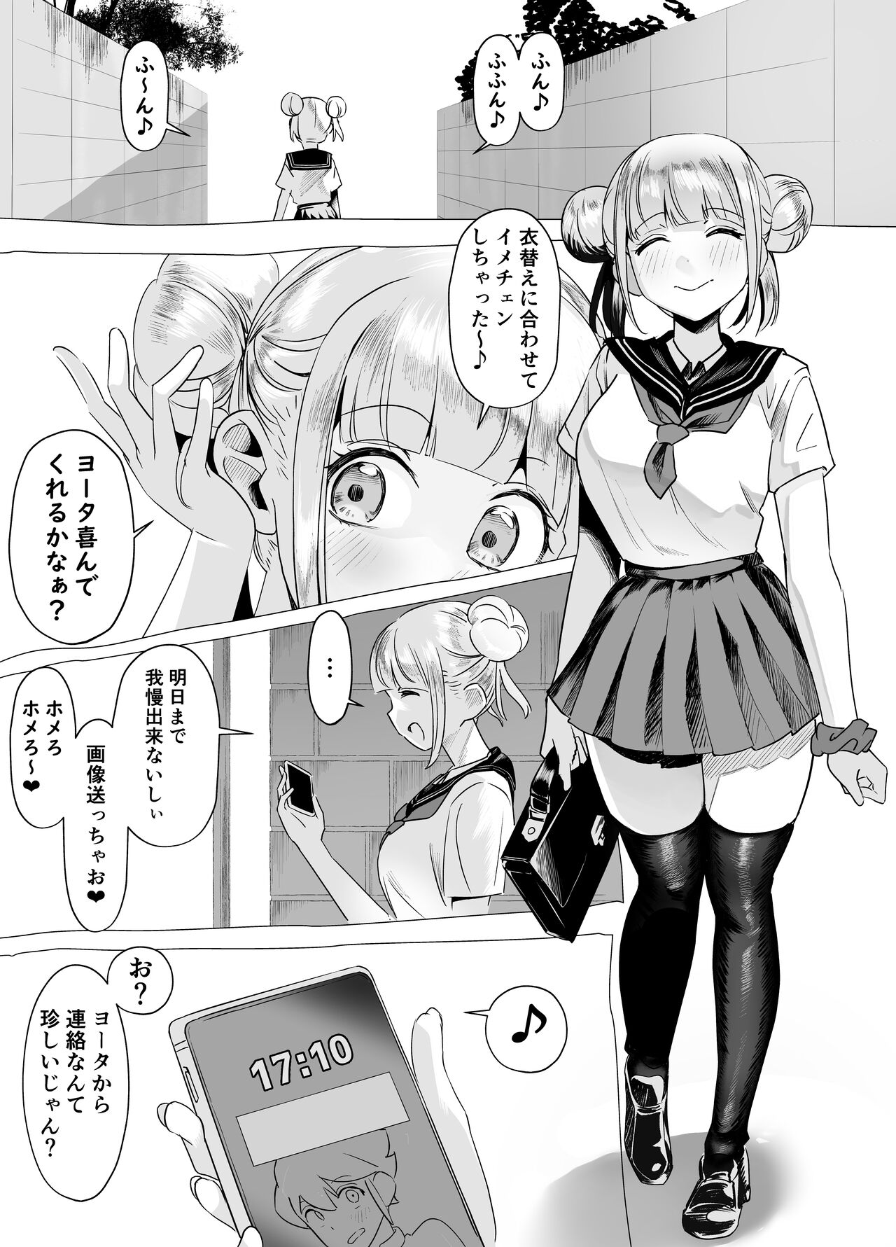 Bakunyuu Inkya wa Gyaku NTR ru!! Gyakushuu no Hina page 3 full