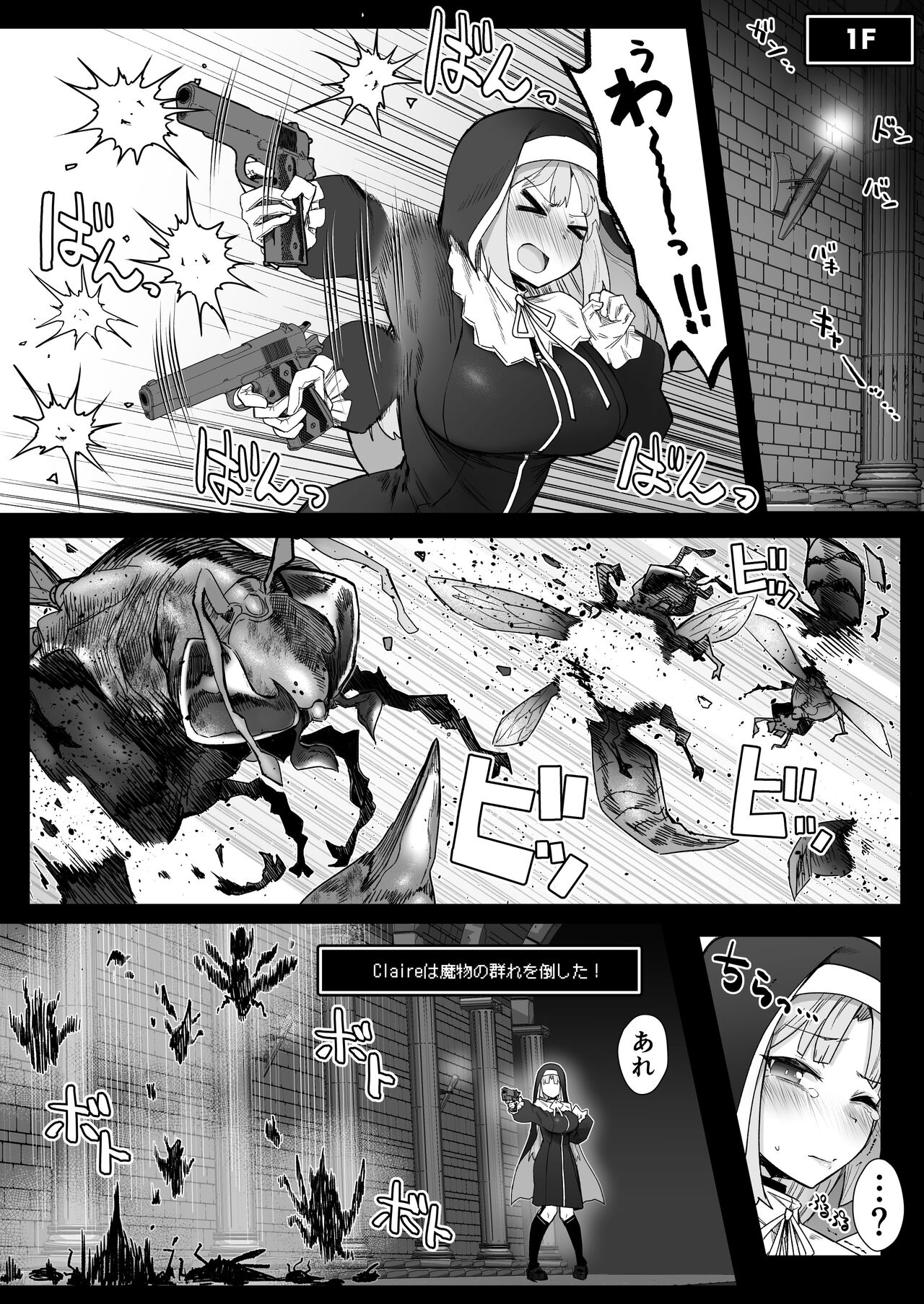 Niji Ero Trap Dungeon Bu 4 page 7 full