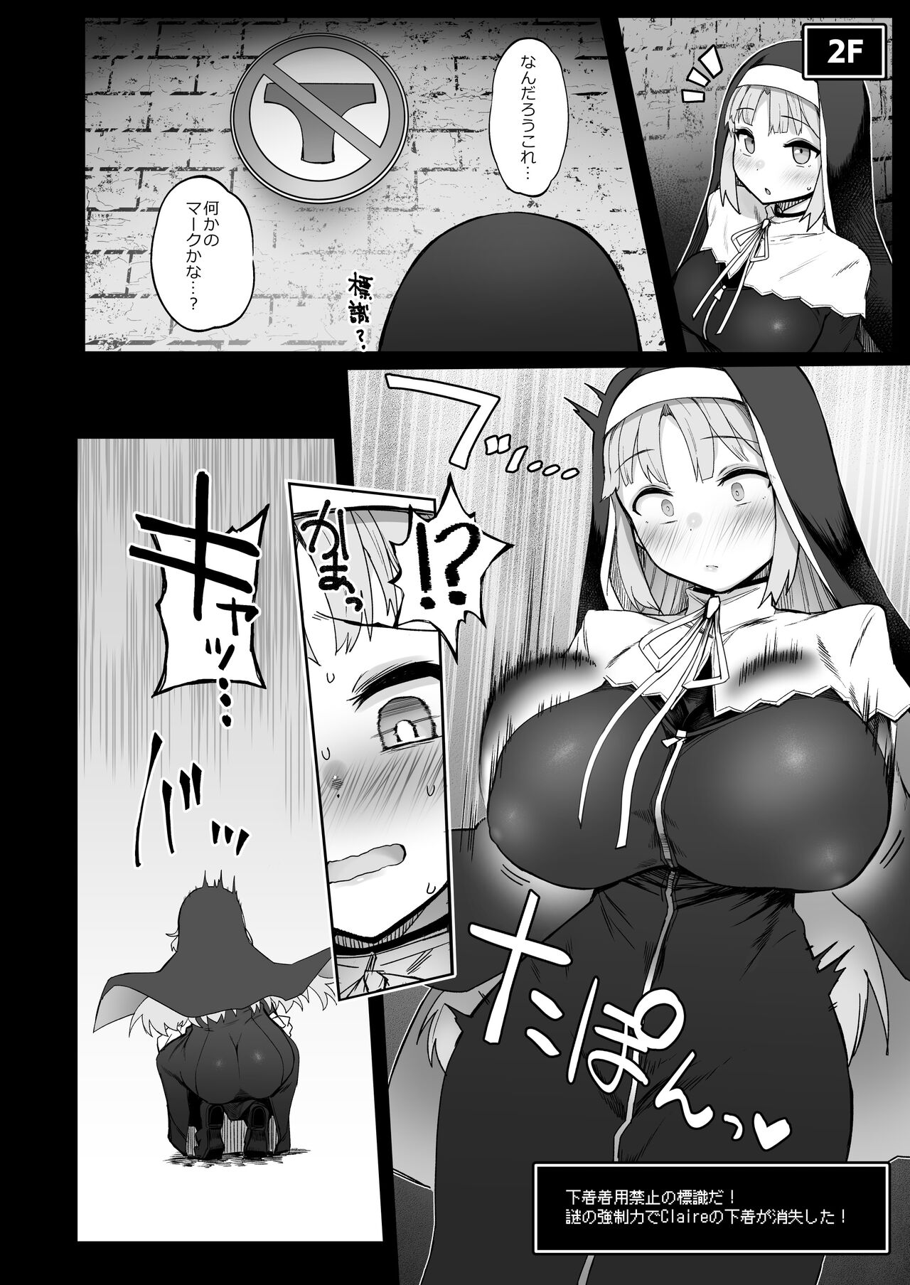 Niji Ero Trap Dungeon Bu 4 page 9 full