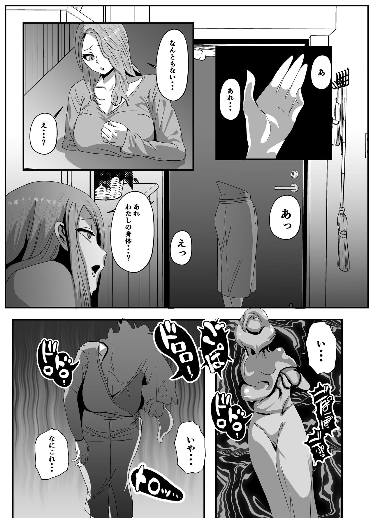 挿げ変わる母娘 page 4 full