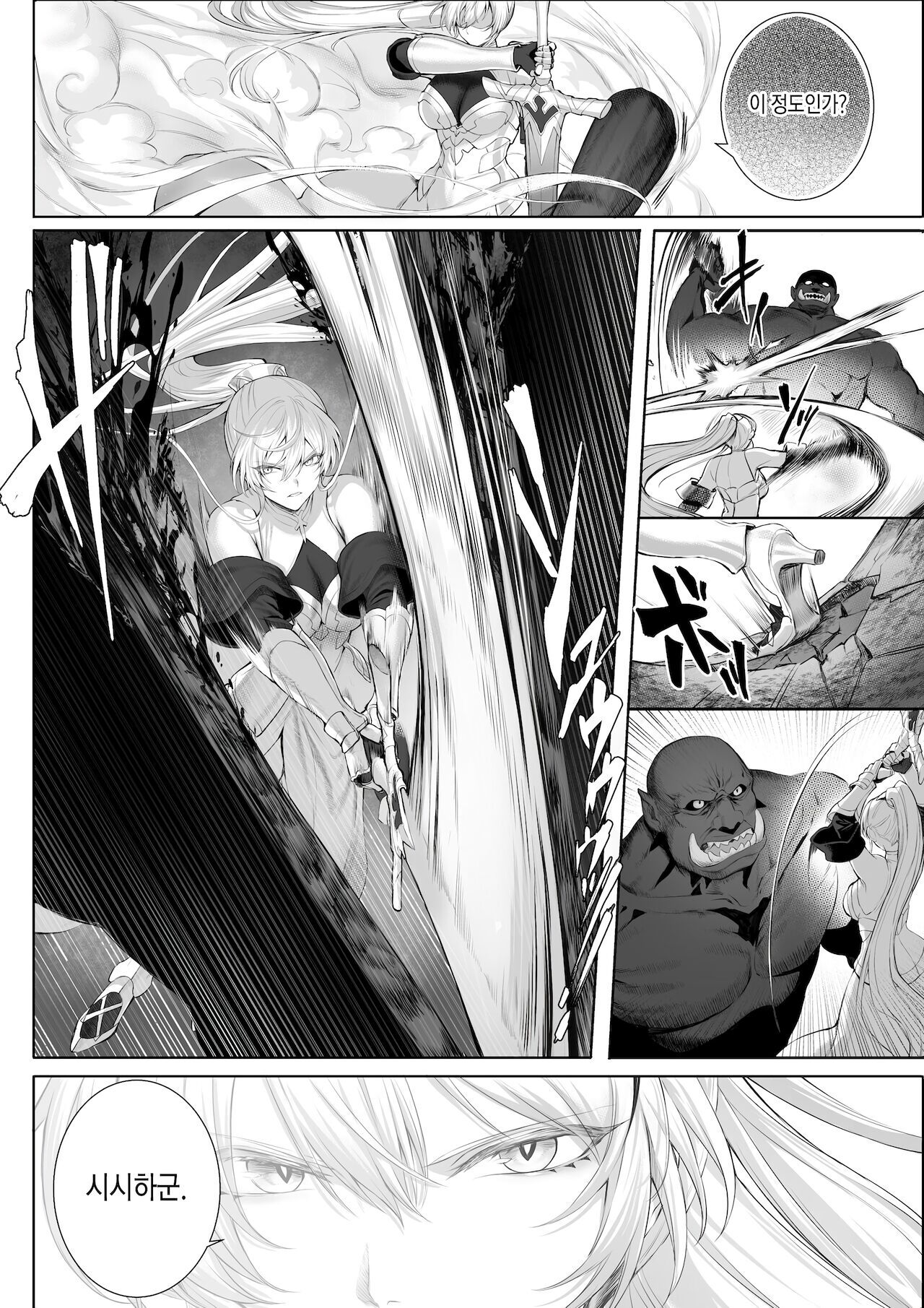 전처녀와 싸우는 방법! 총집편 page 11 full