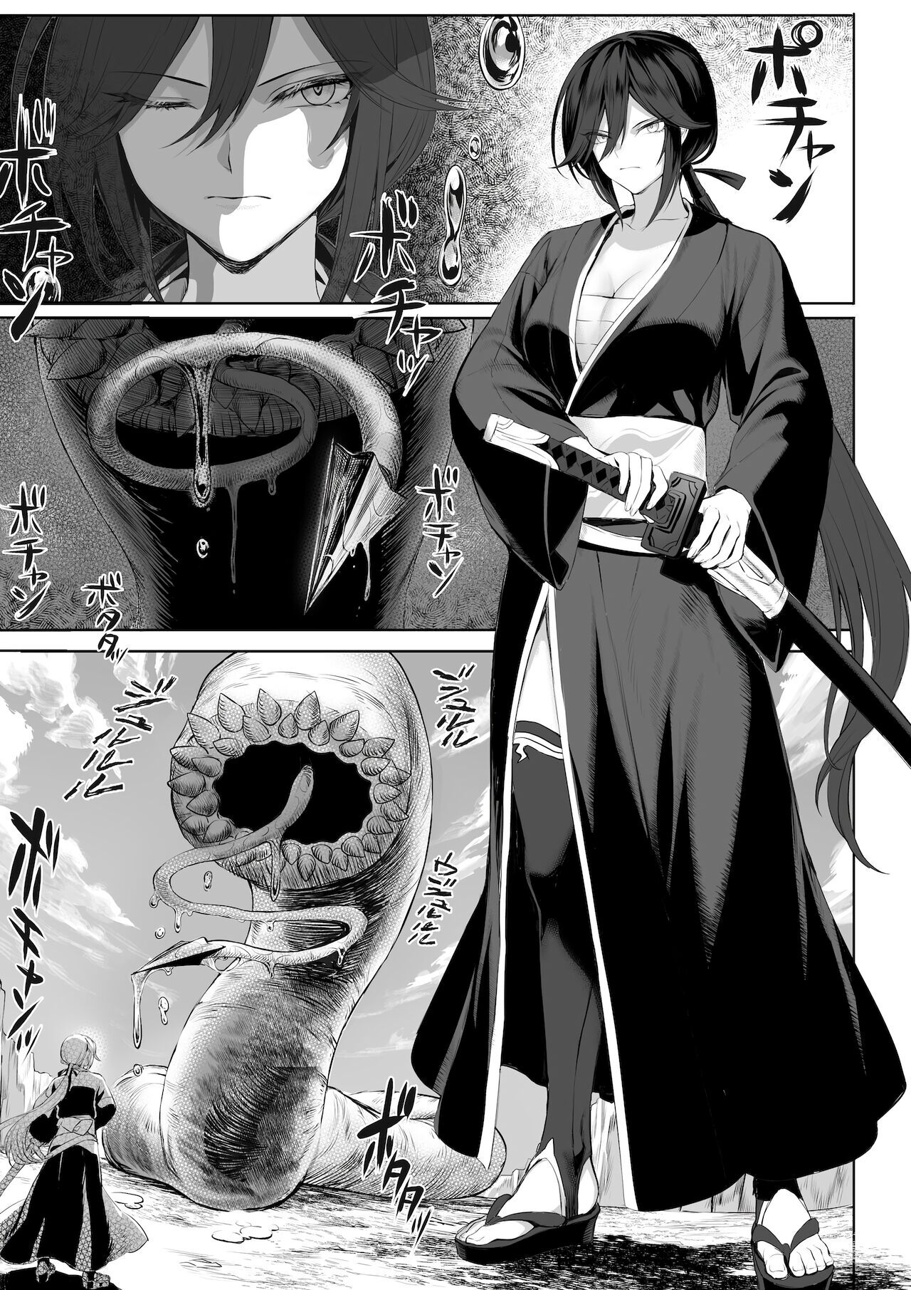 전처녀와 싸우는 방법! 총집편 page 12 full