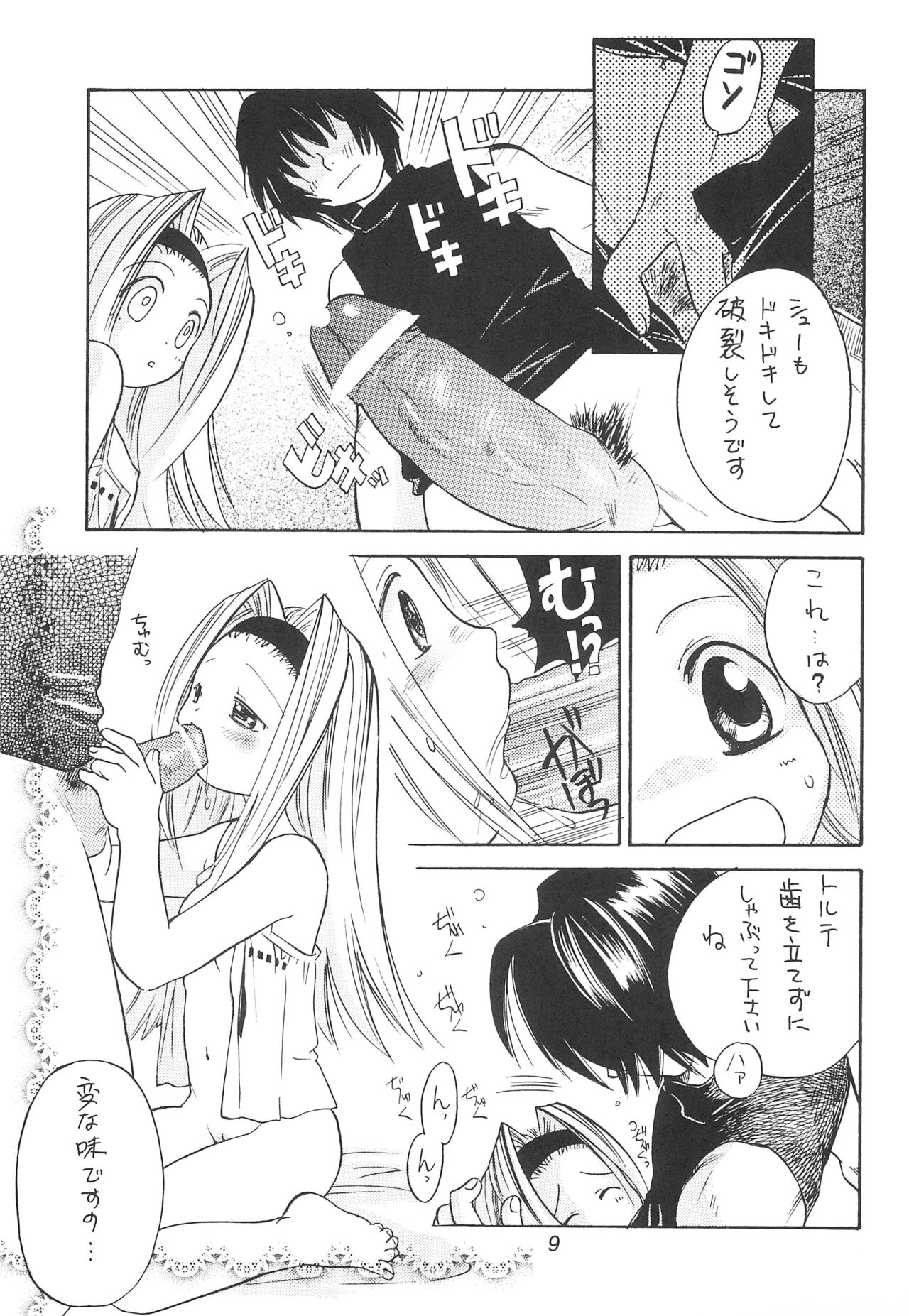 Heaven's Kitchen page 11 full