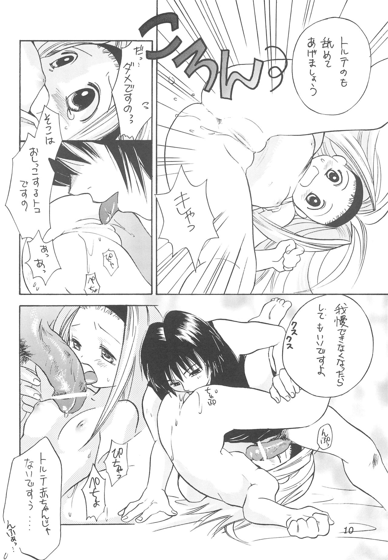 Heaven's Kitchen page 12 full