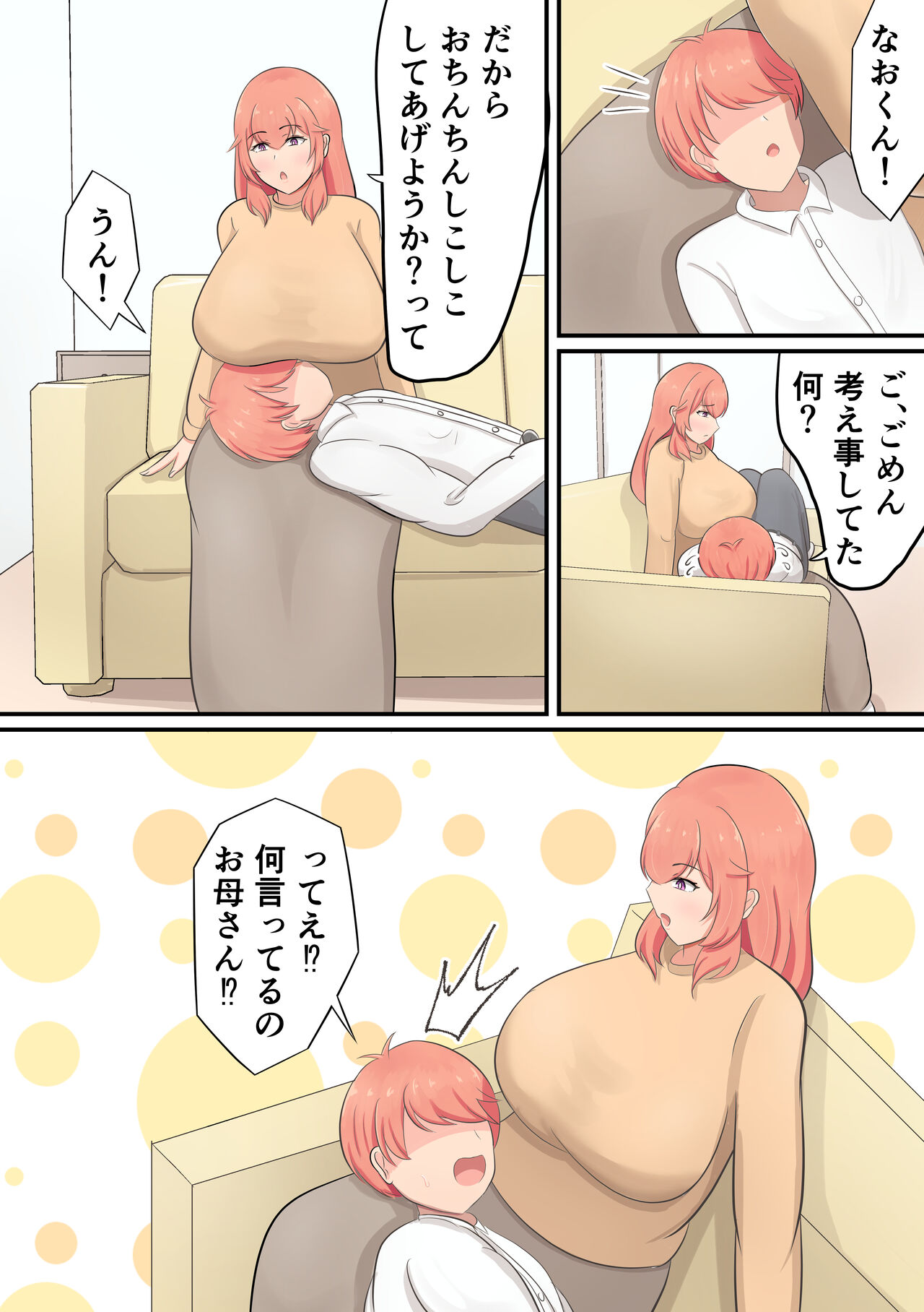 Musuko o Dekiai suru Okaa-san ga Amayakashi Sex o Shite kureru Hanashi page 6 full
