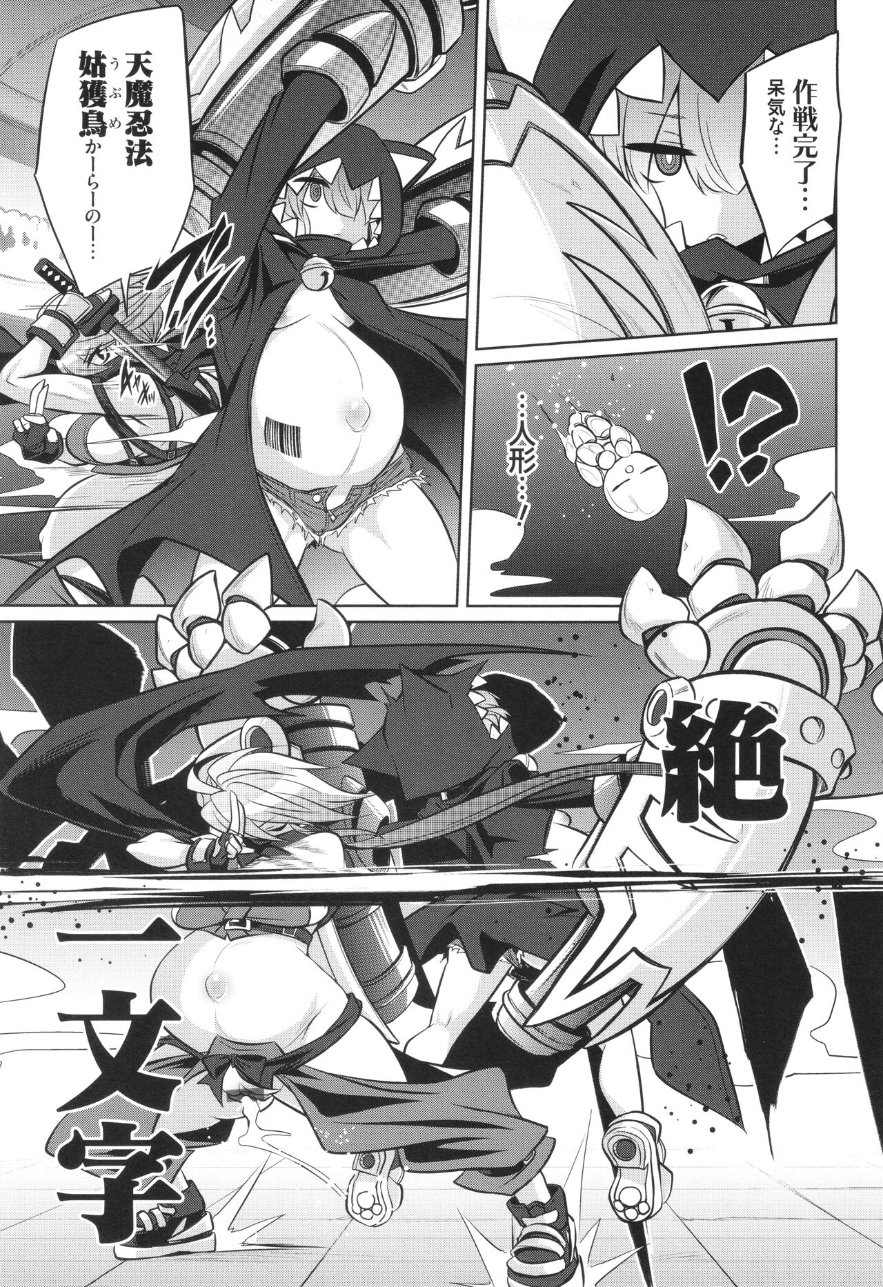 Battle Ninpu ~100-man-nin no Slaves~ | Battle Pregnants page 11 full
