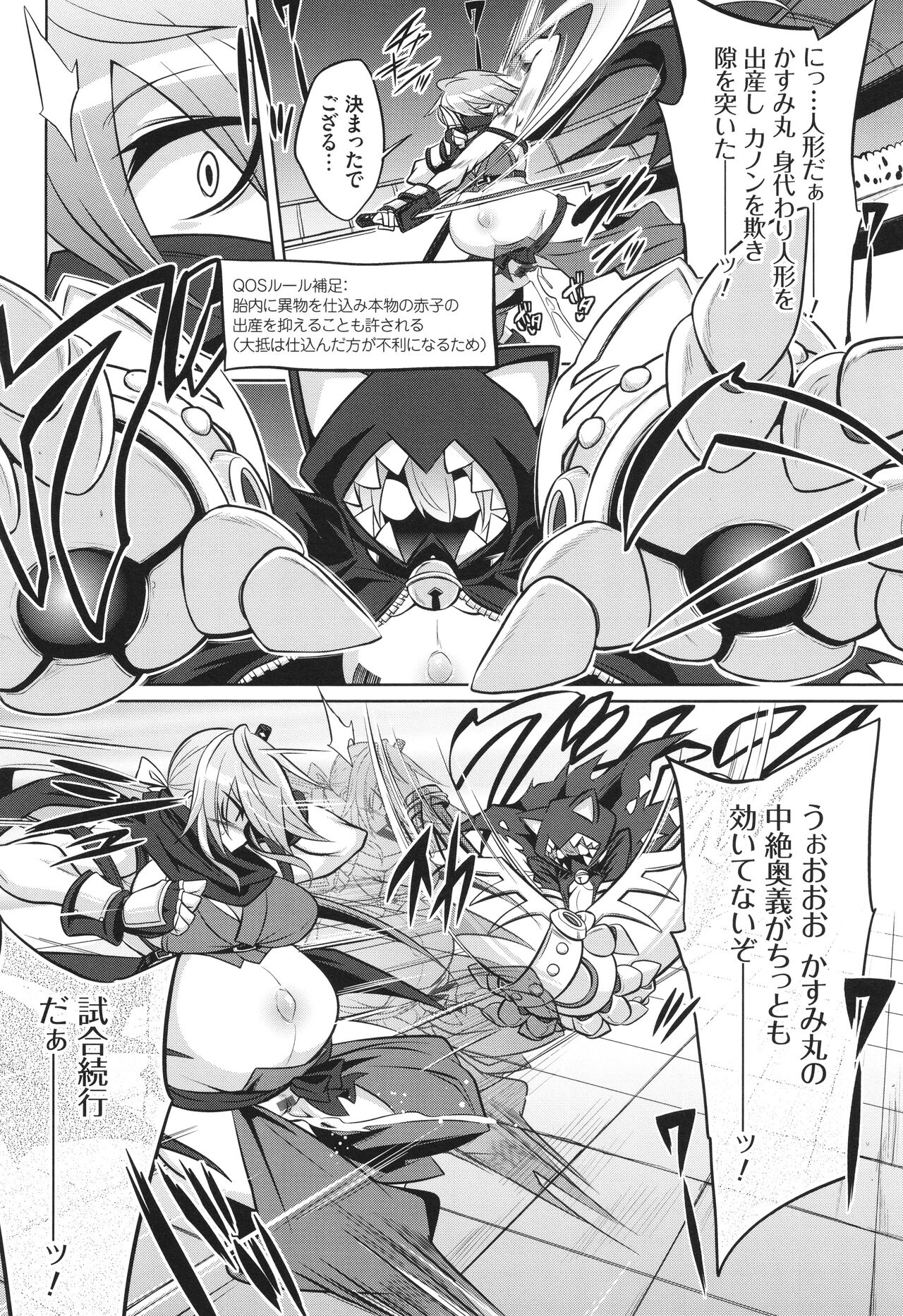 Battle Ninpu ~100-man-nin no Slaves~ | Battle Pregnants page 12 full