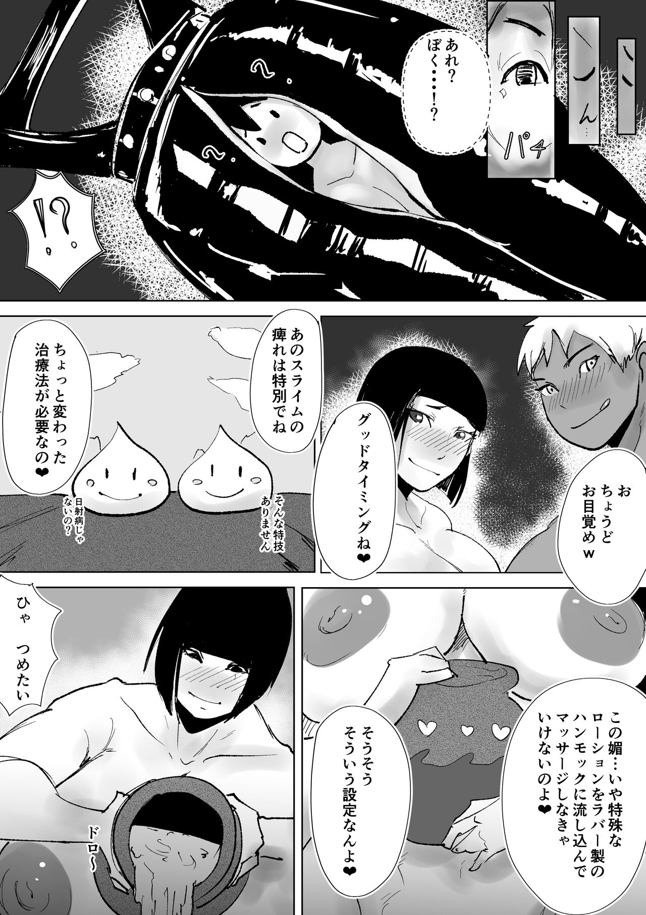 The Adventures of the Brave page 6 full