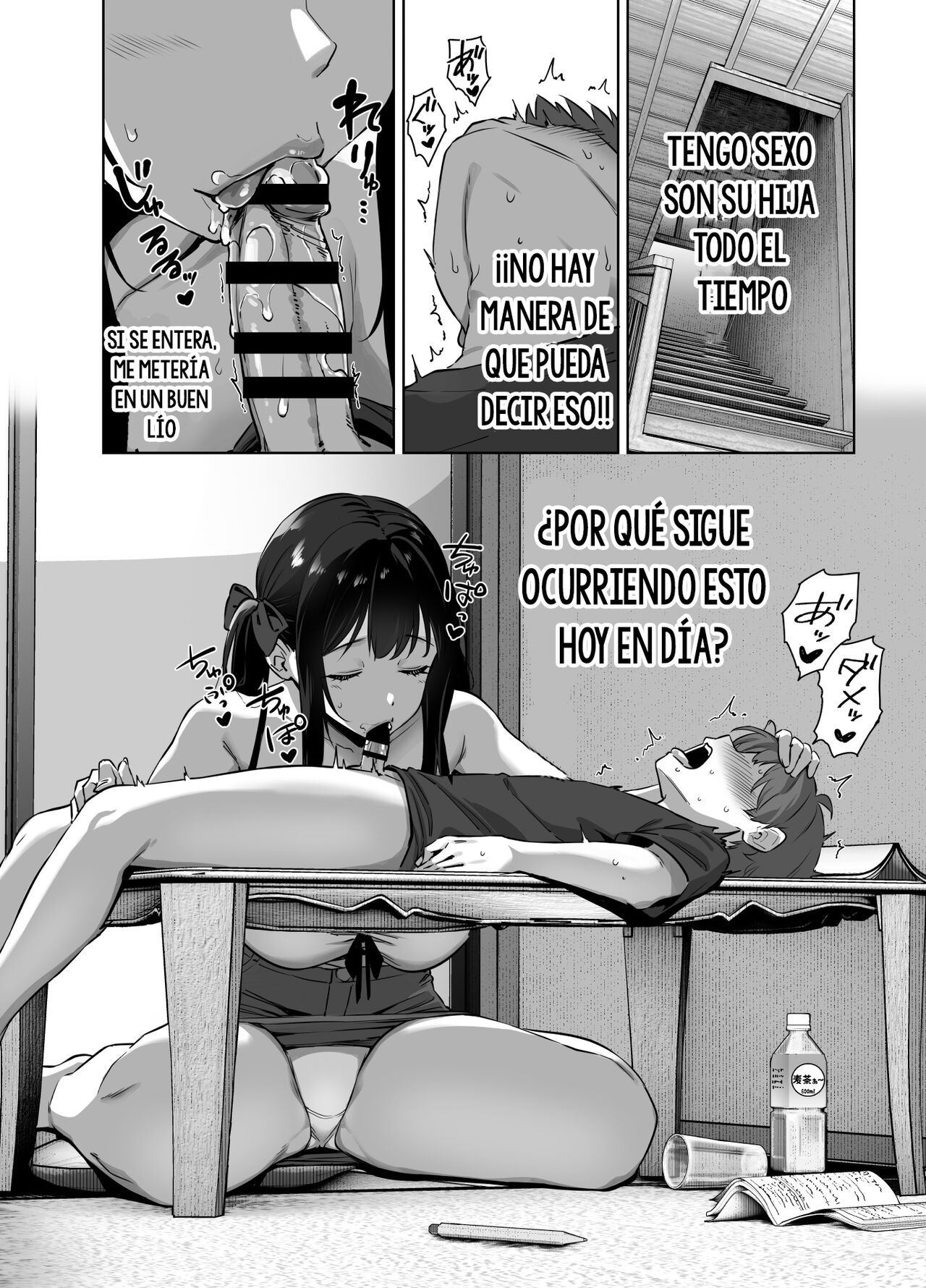 Natsu to Inaka to Yuuwaku shite kuru Dekkai Oshiego 2 + Omake | Una Chica Grande que me Tienta con el Verano y el Campo 2 + Omake page 6 full