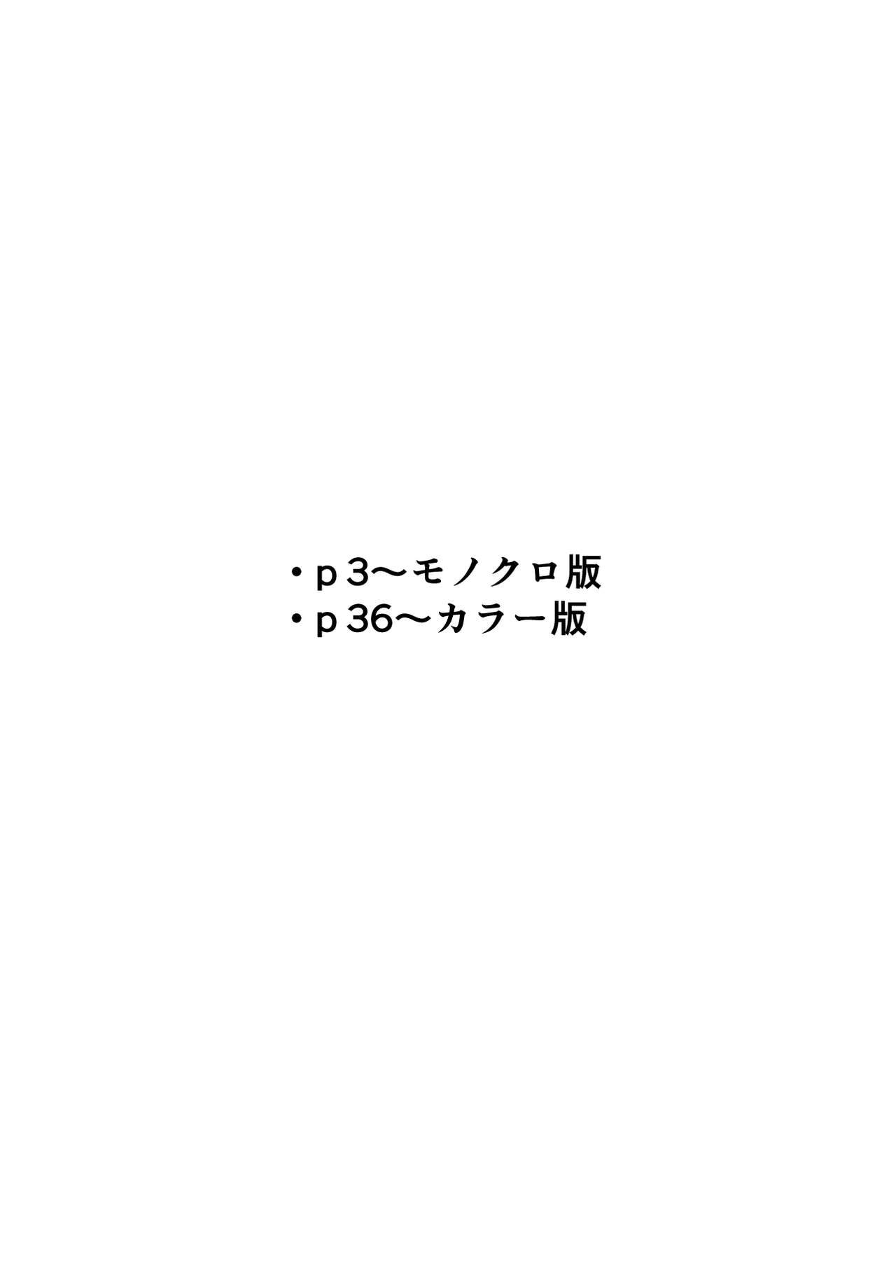 Dosukebe OL Kakomare Job page 2 full