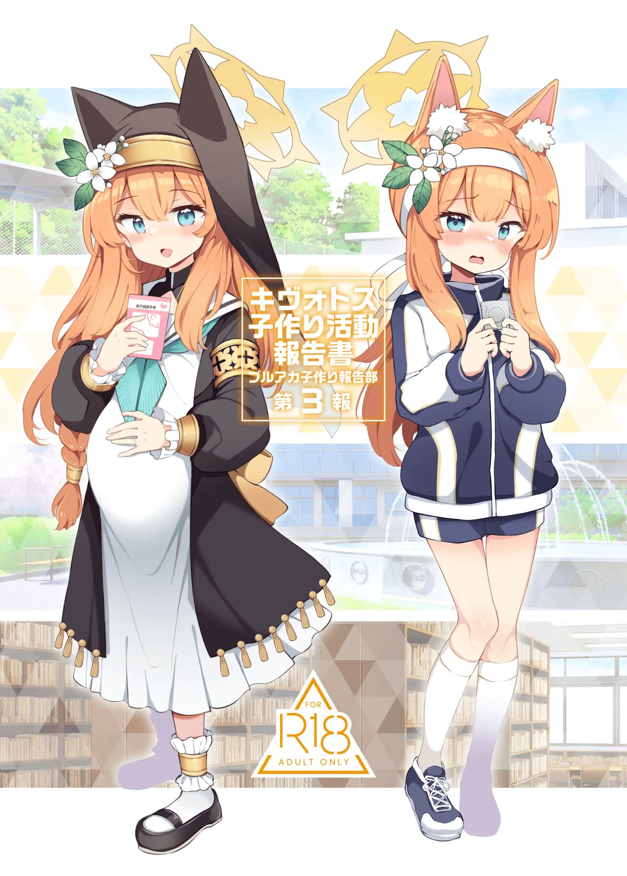 Kivotos Kozukuri Katsudou Houkokusho BluArch Kozukuri Houkokubu Ch. 3 page 1 full