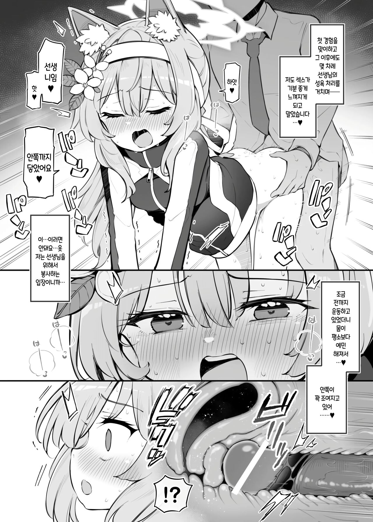 Kivotos Kozukuri Katsudou Houkokusho BluArch Kozukuri Houkokubu Ch. 3 page 11 full