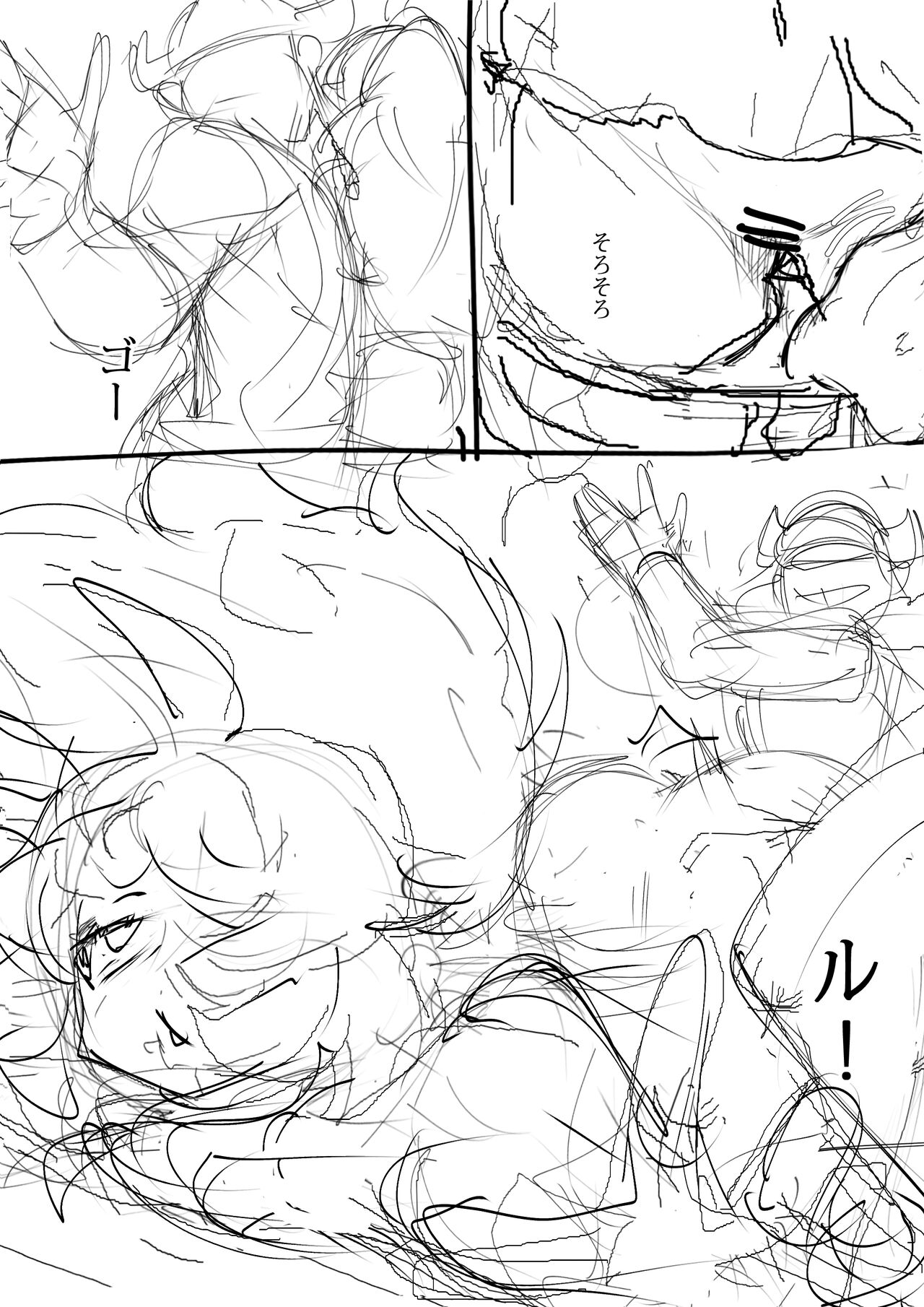 NO WORK NO FOOD page 11 full