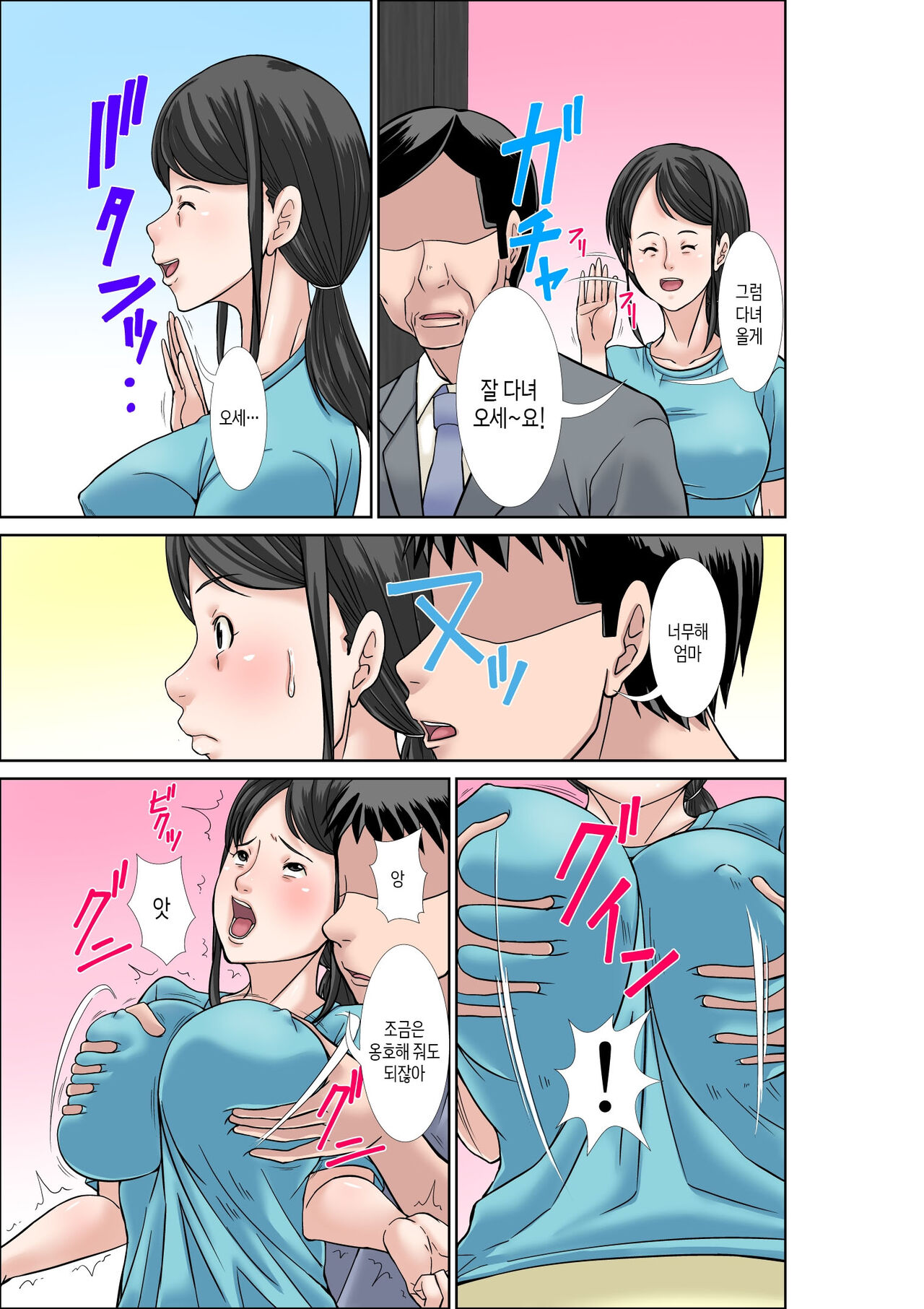 Musuko ni Dakareru Chou Binkan Taishitsu no Hahaoya to Oba | 아들에게 안기는 초민감 체질의 엄마와 이모 page 3 full