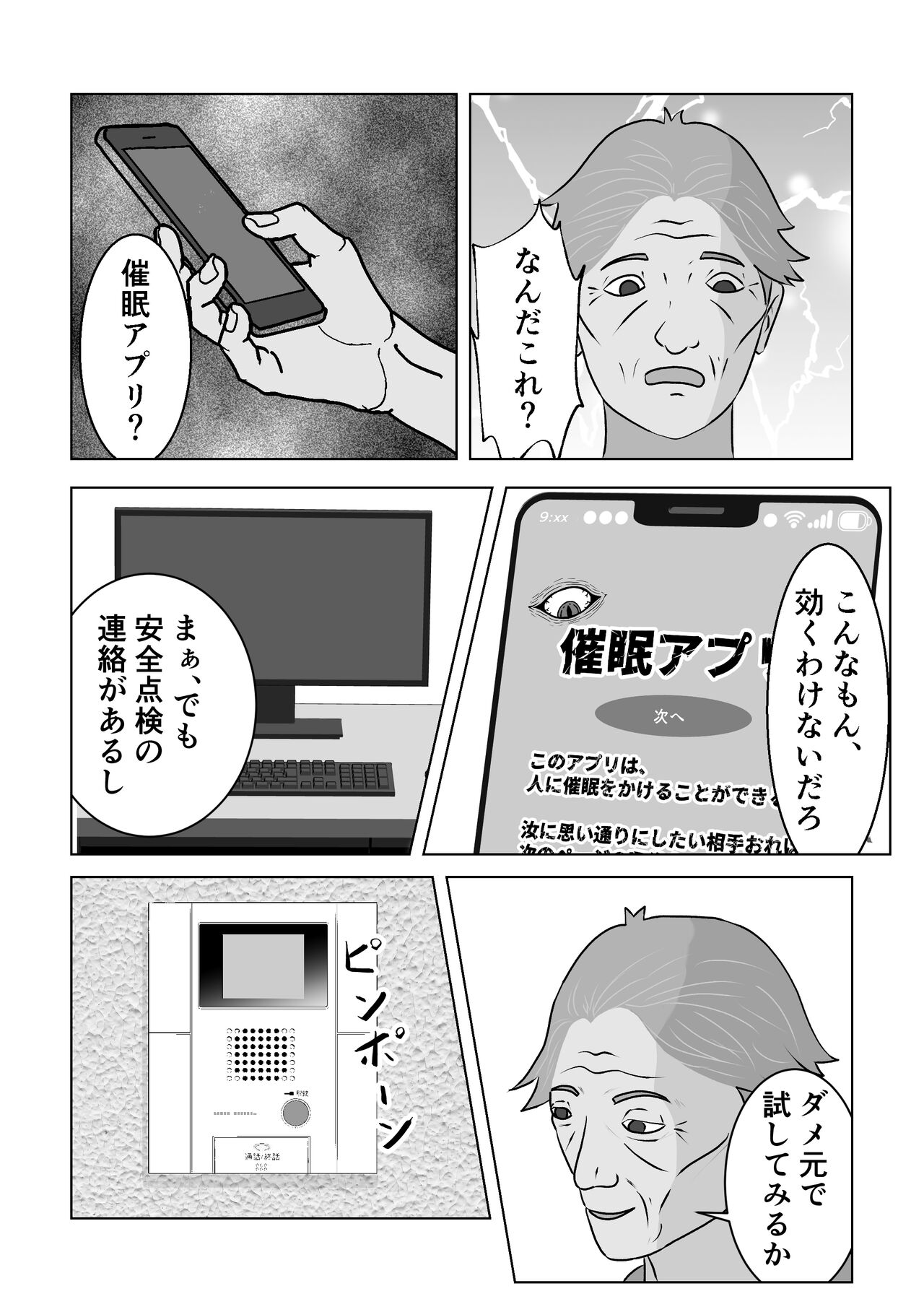Saimin Appli  Akogare Kyonyuu  Hitozuma  o Yaritai Houdai page 6 full