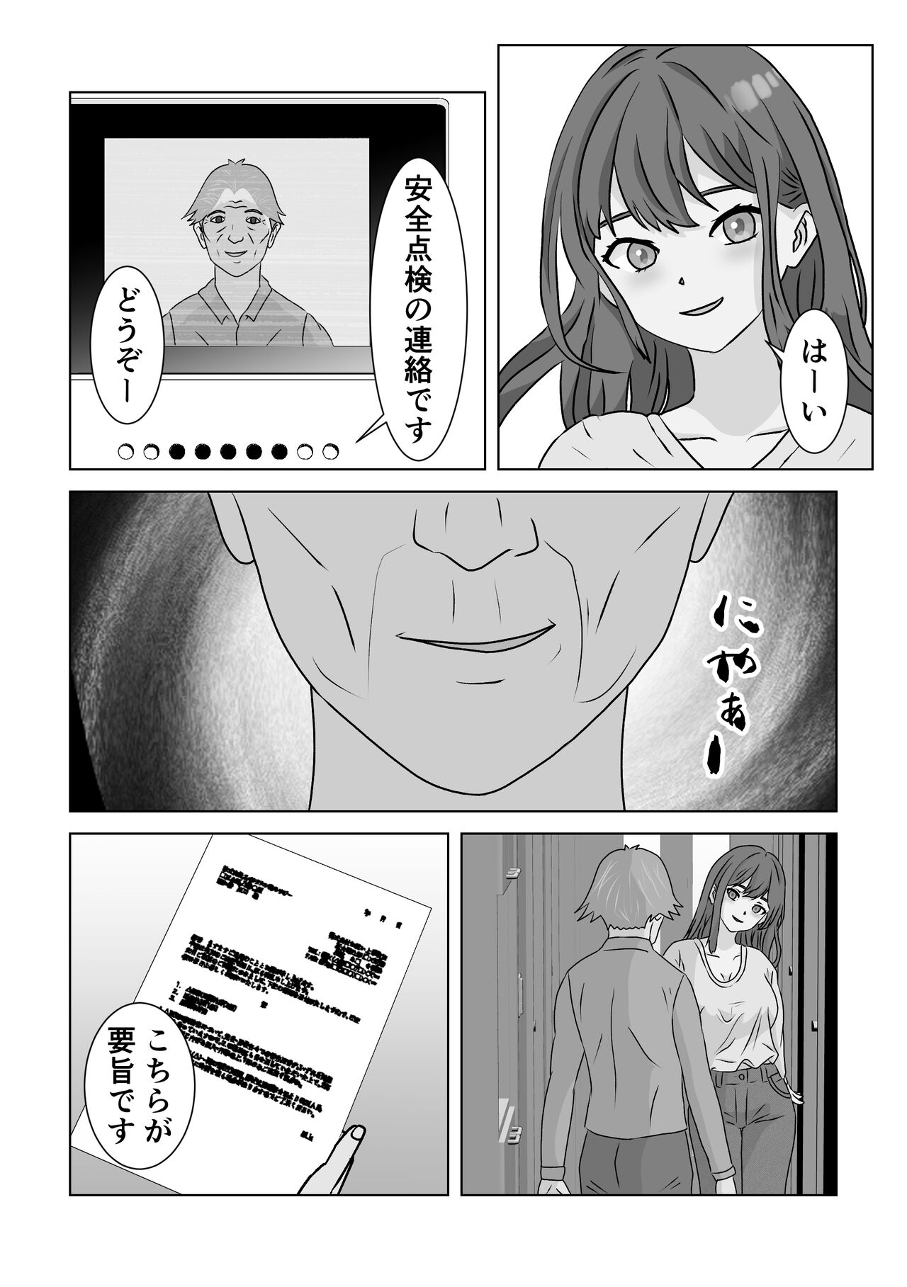 Saimin Appli  Akogare Kyonyuu  Hitozuma  o Yaritai Houdai page 7 full