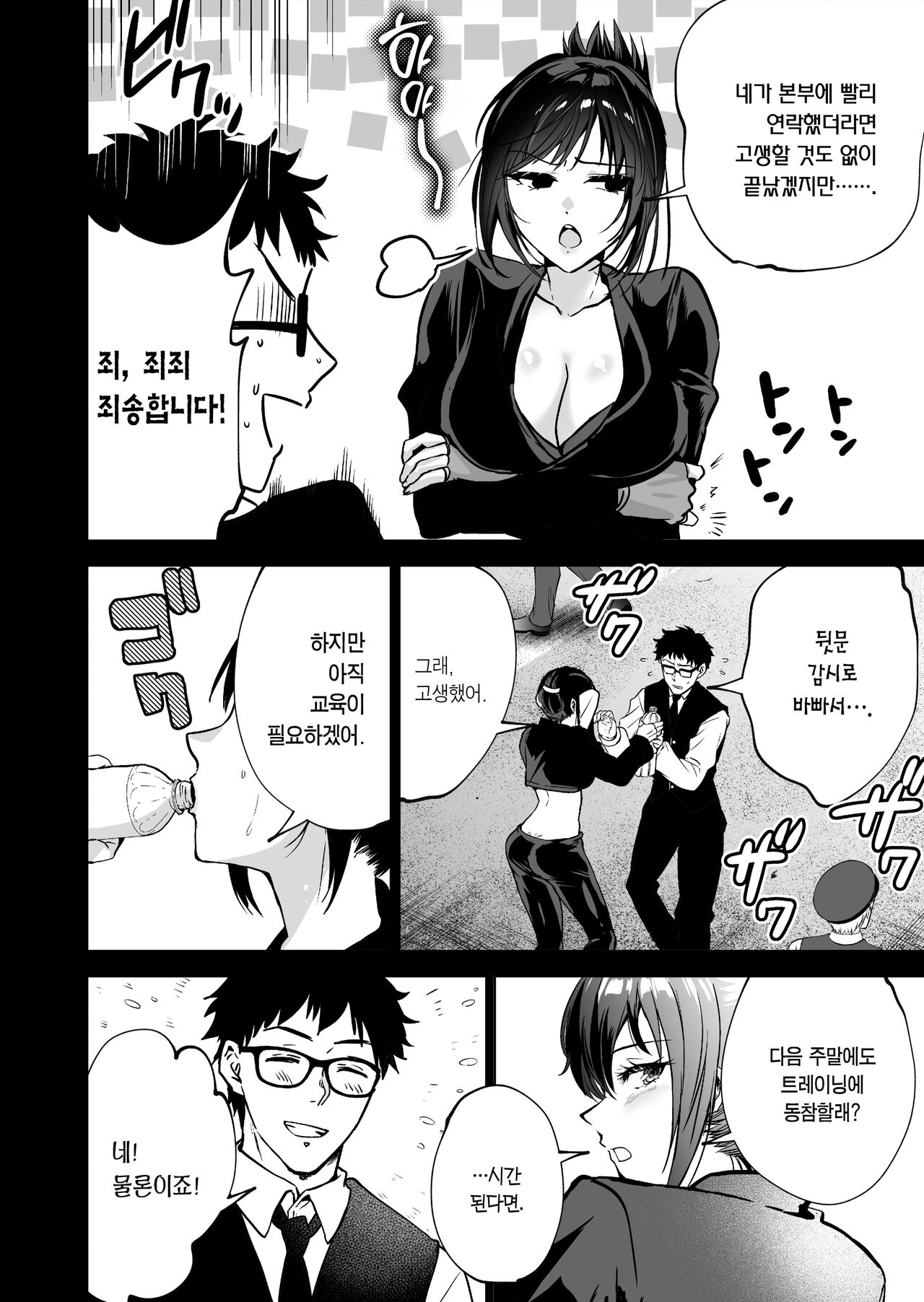 Hema Shita Boku o Kabatte Tsukamatta Senpai Onna Sousakan ga Akutou-domo ni Biyaku-zuke de Yarareru Sugata ni Kuzu Bokki | 실수한 나를 감싸느라 붙잡힌 선배 여수사관이 악당들에게 미약에 절여져 범해지는 모습에 굴욕 발기 page 5 full