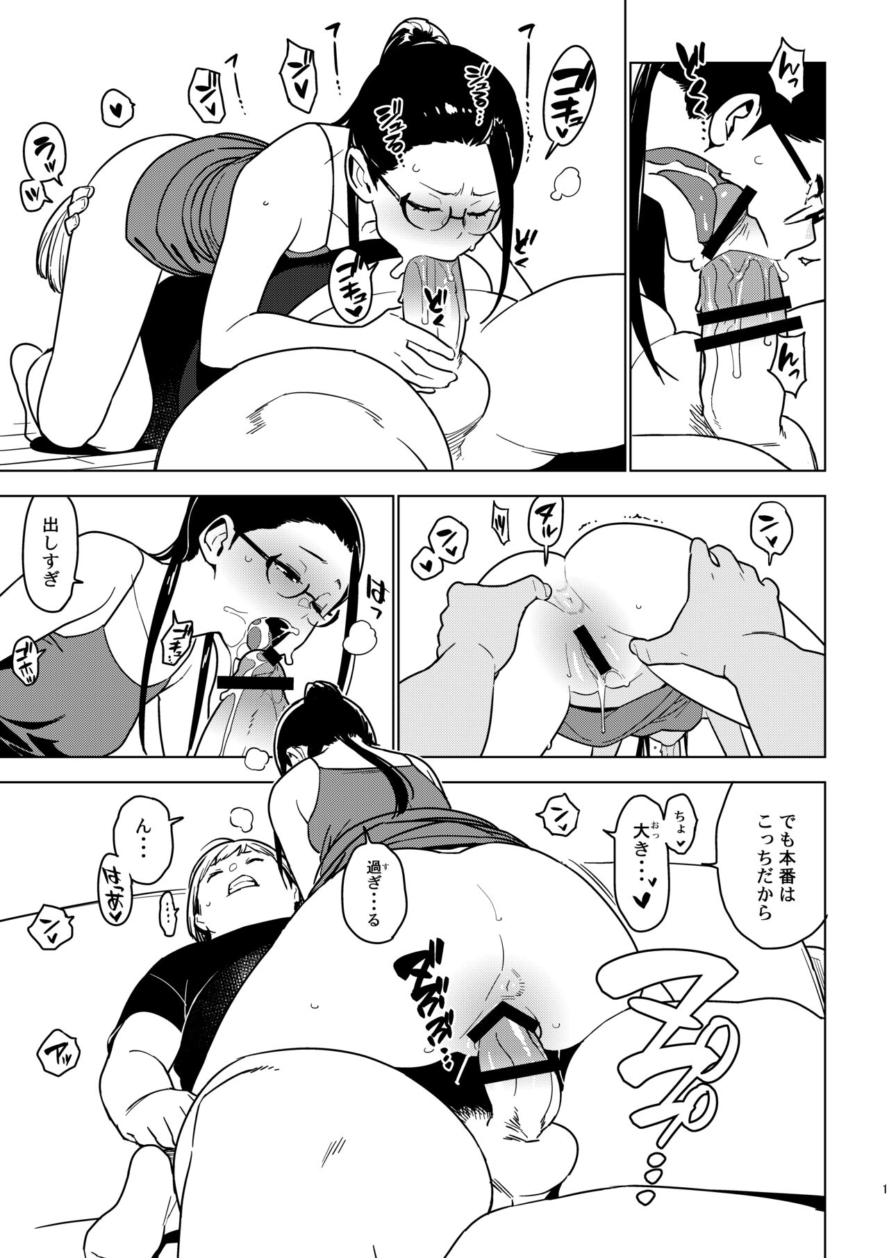 Aoi page 10 full