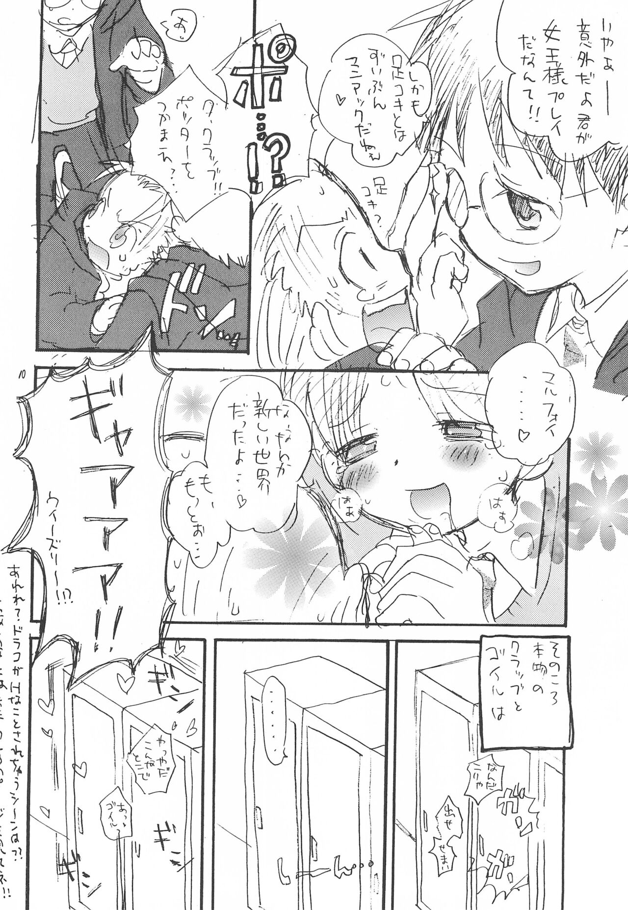 Hebi 15 page 10 full
