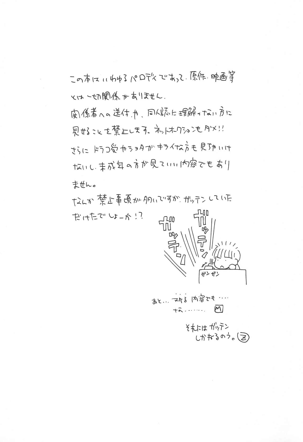 Hebi 15 page 3 full