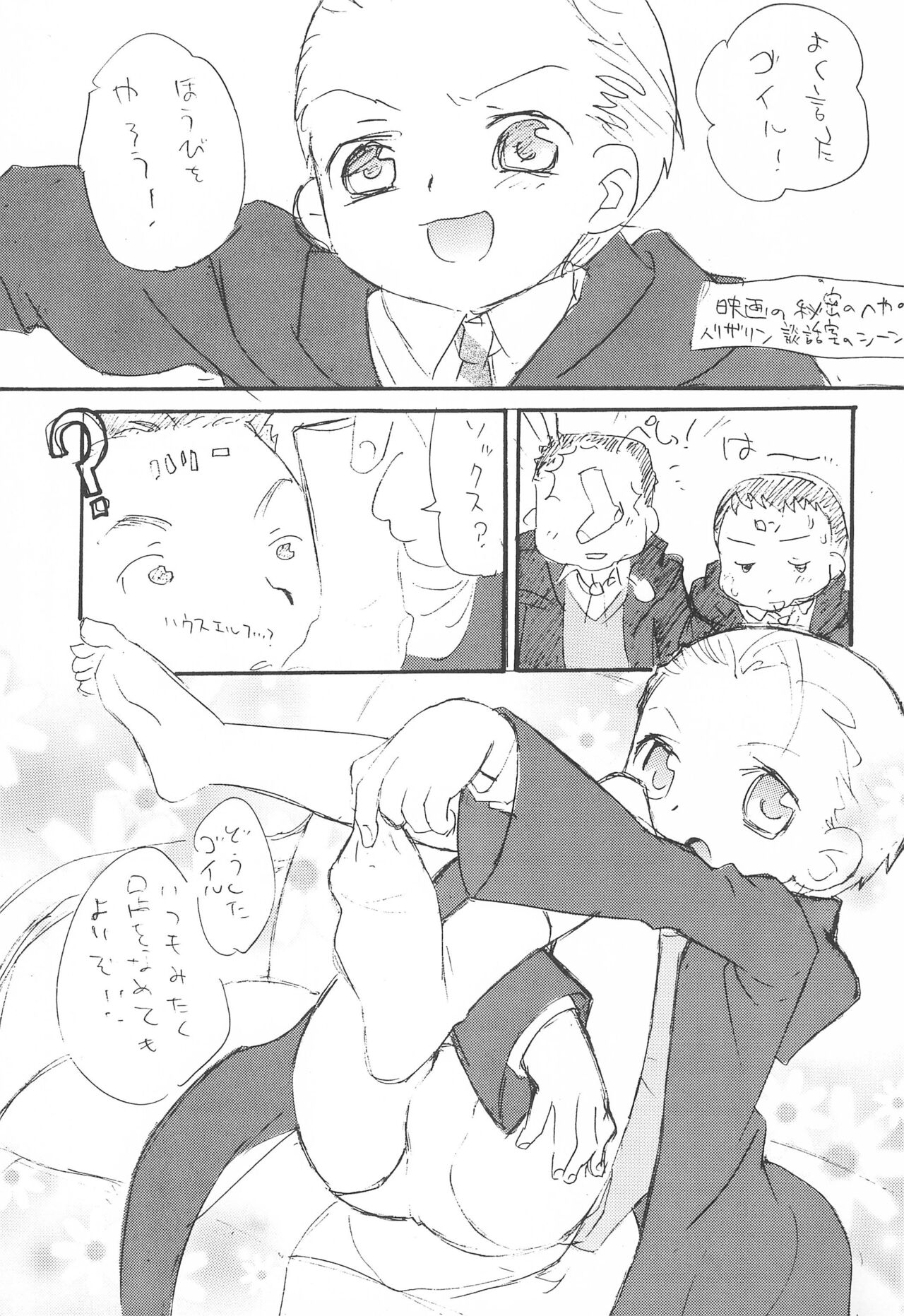 Hebi 15 page 5 full