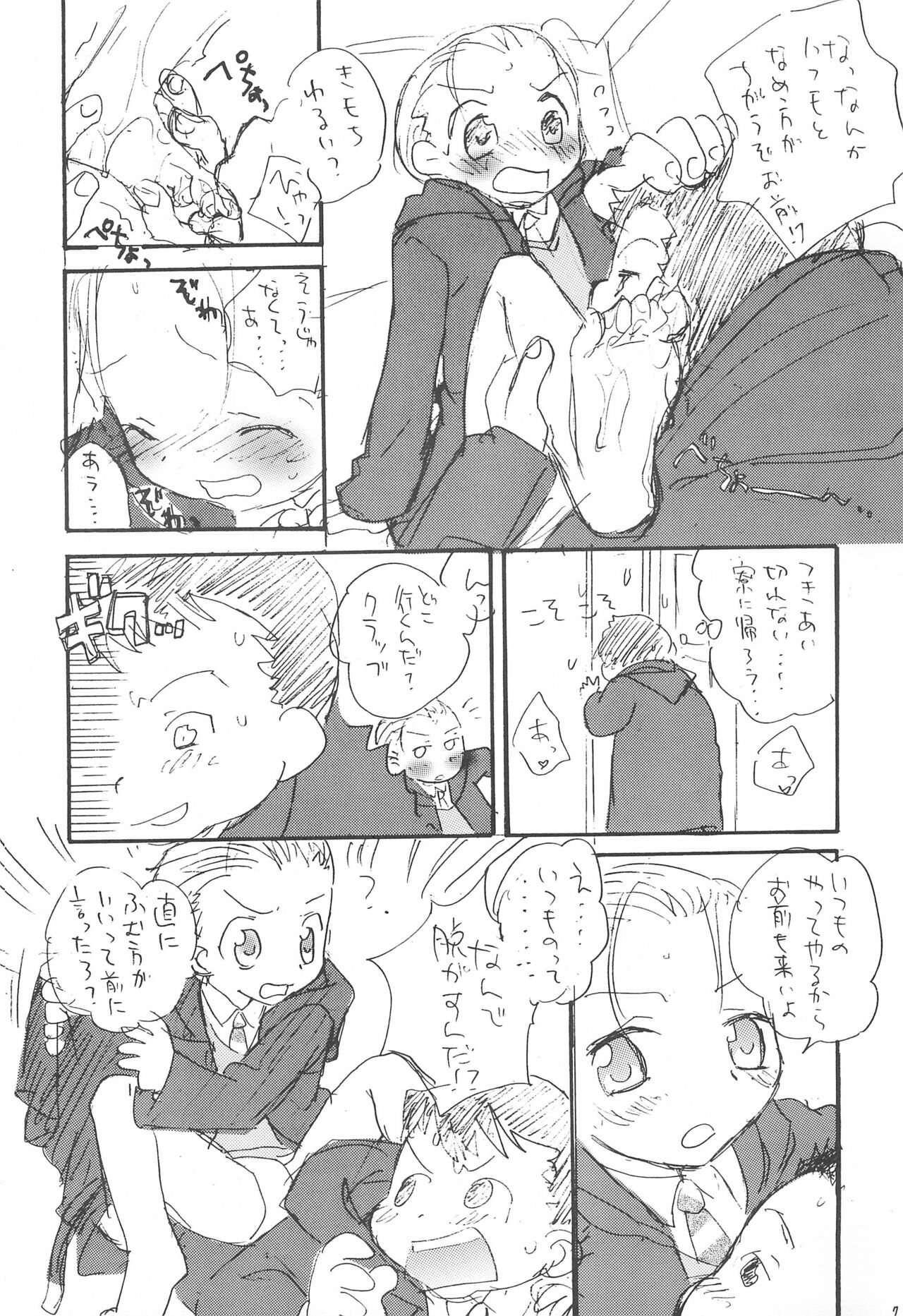 Hebi 15 page 7 full