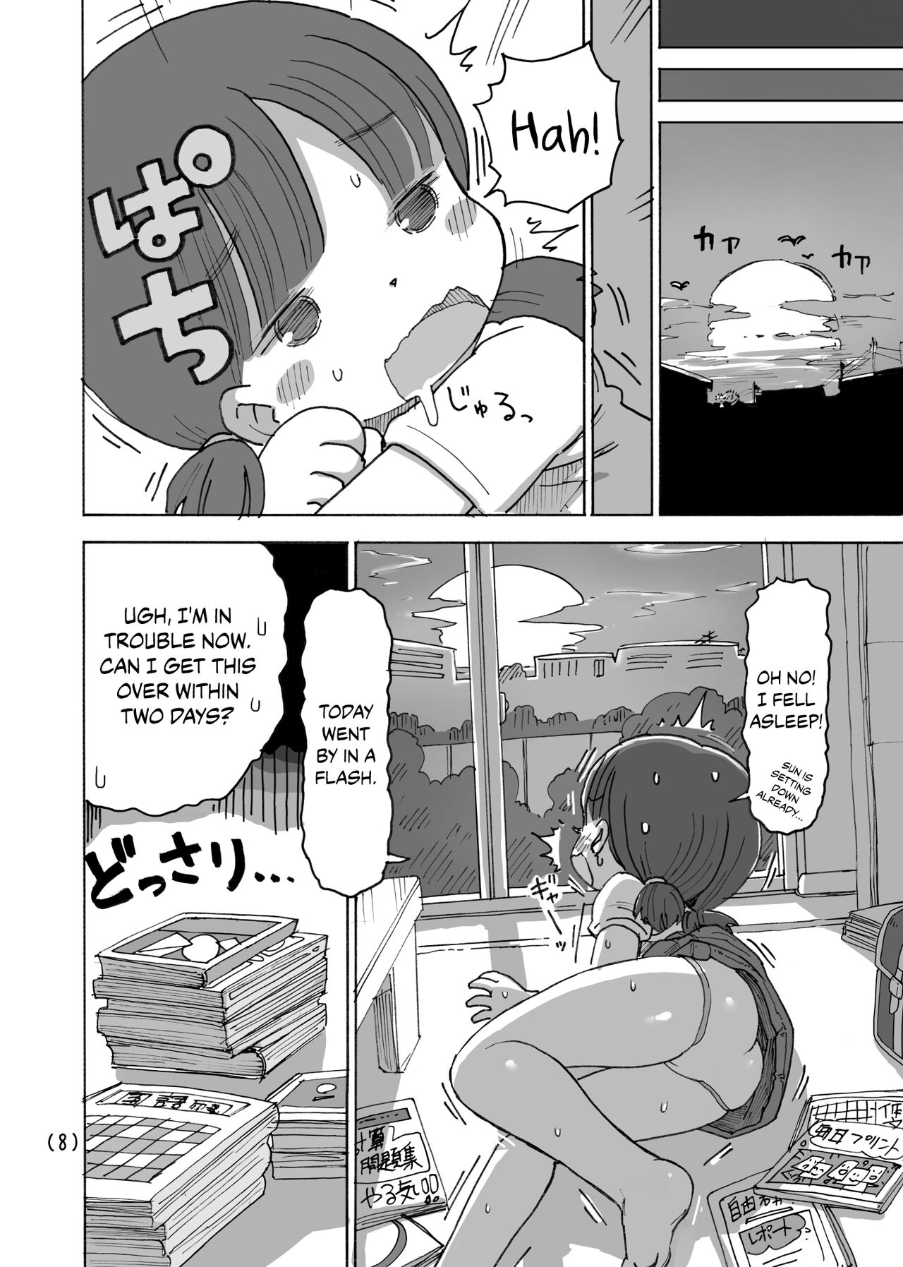Natsuyasumi Massage-ki Onanie | That Summer I Spent Masturbating with my Massager page 9 full