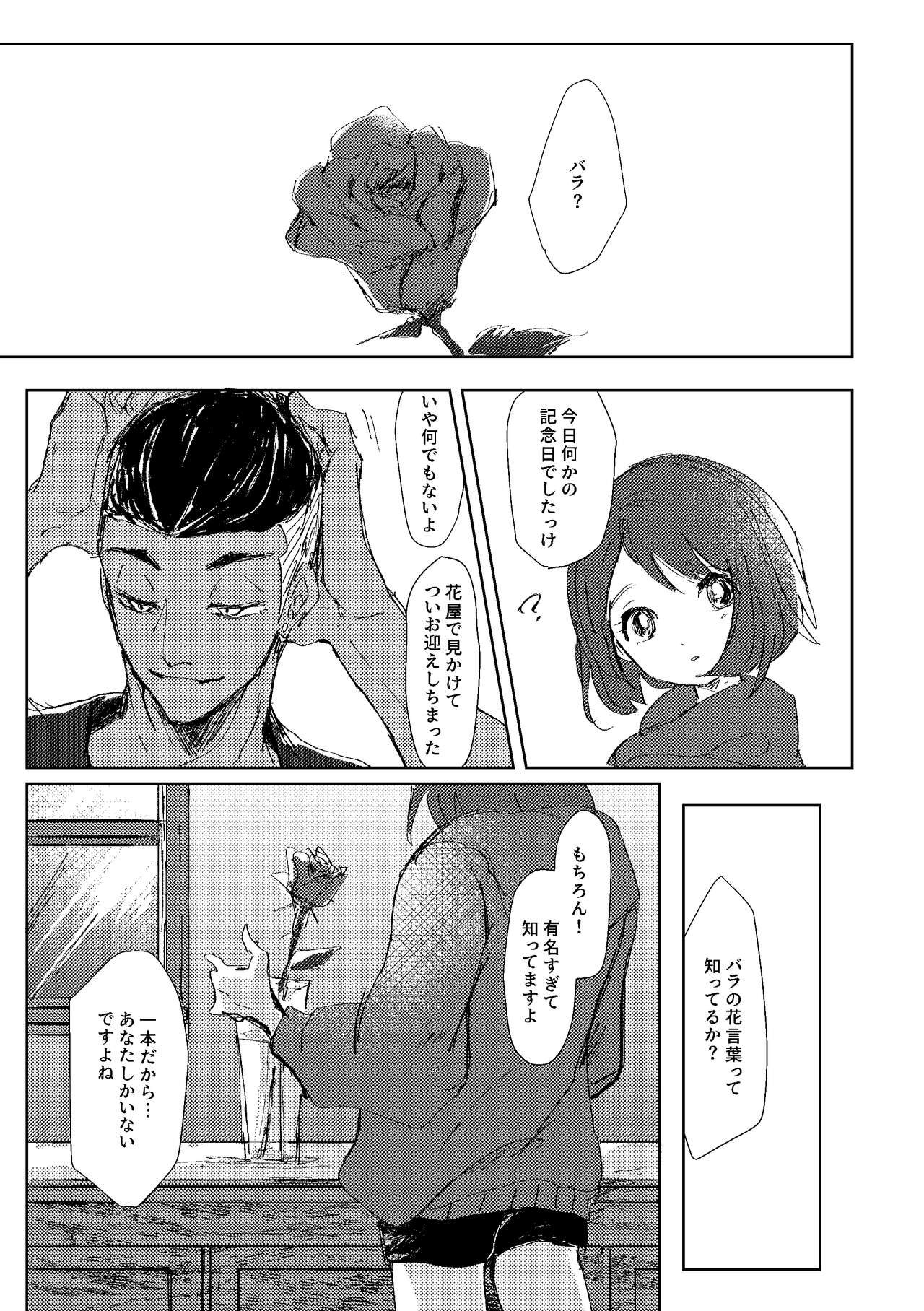 Dedicated to you page 11 full