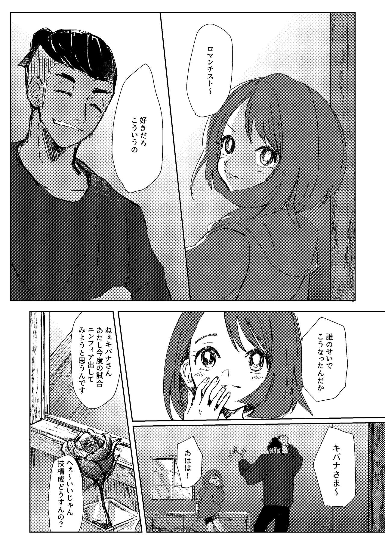 Dedicated to you page 12 full