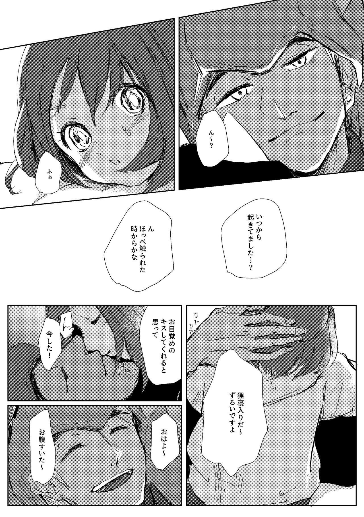 Dedicated to you page 9 full