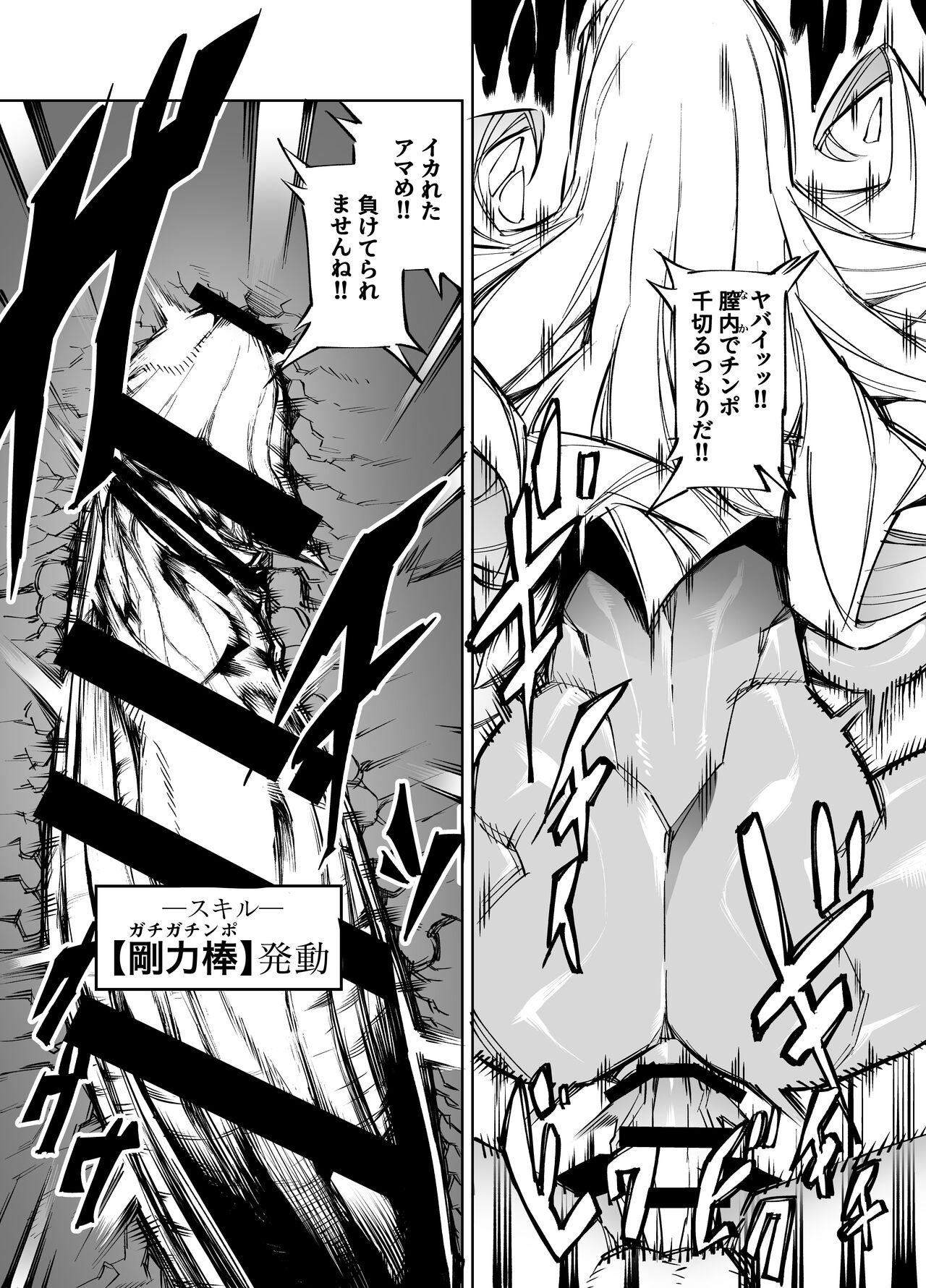 Kyokon Tensei -Seiki Shijou Shugi na Isekai ni Tensei shita no de Bakunyuu Bijo to Hame Makuri -Gyaru Amazon & Inran Sister Hen- page 11 full