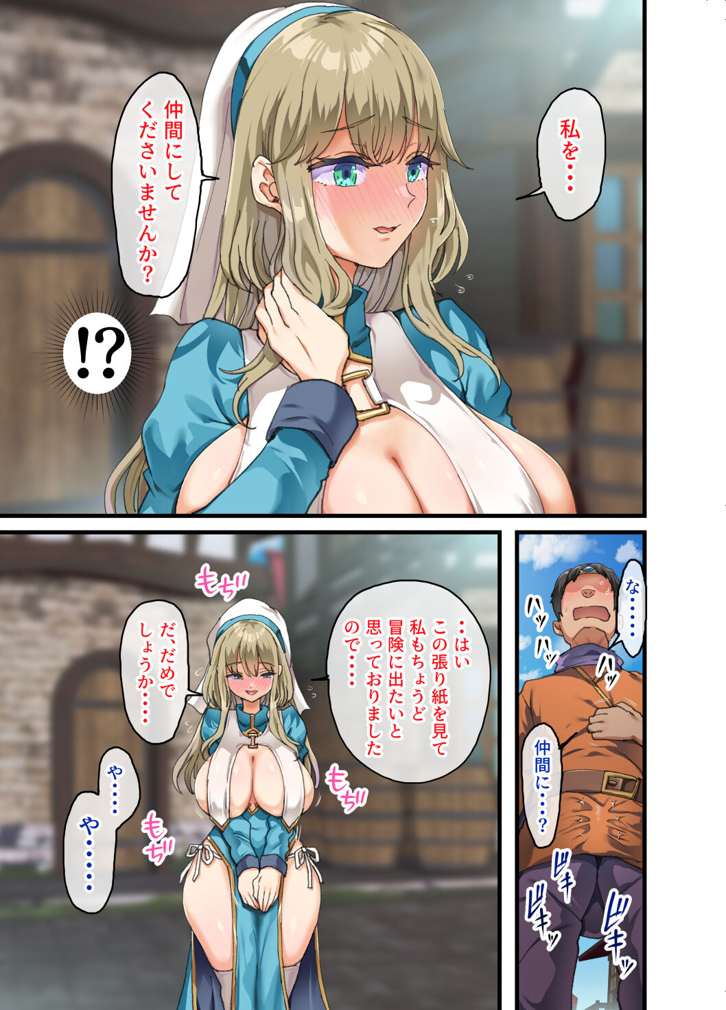 Zenin Yokkyuu Fuman no Yuusha Goikkou Sister Sophia Hen page 11 full