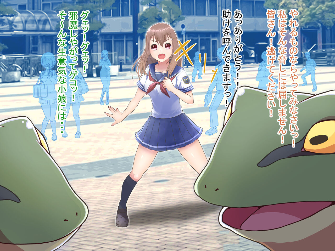 光の戦姫アイリーン～変身ヒロインが敗北してカエル怪人になっちゃうなんて絶対ありえないんだからっっっ～ page 11 full