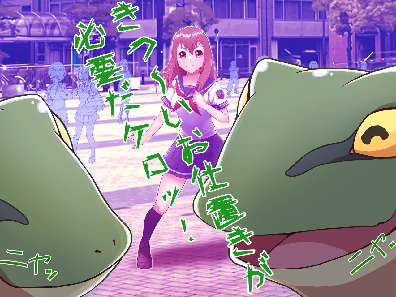 光の戦姫アイリーン～変身ヒロインが敗北してカエル怪人になっちゃうなんて絶対ありえないんだからっっっ～ page 12 full