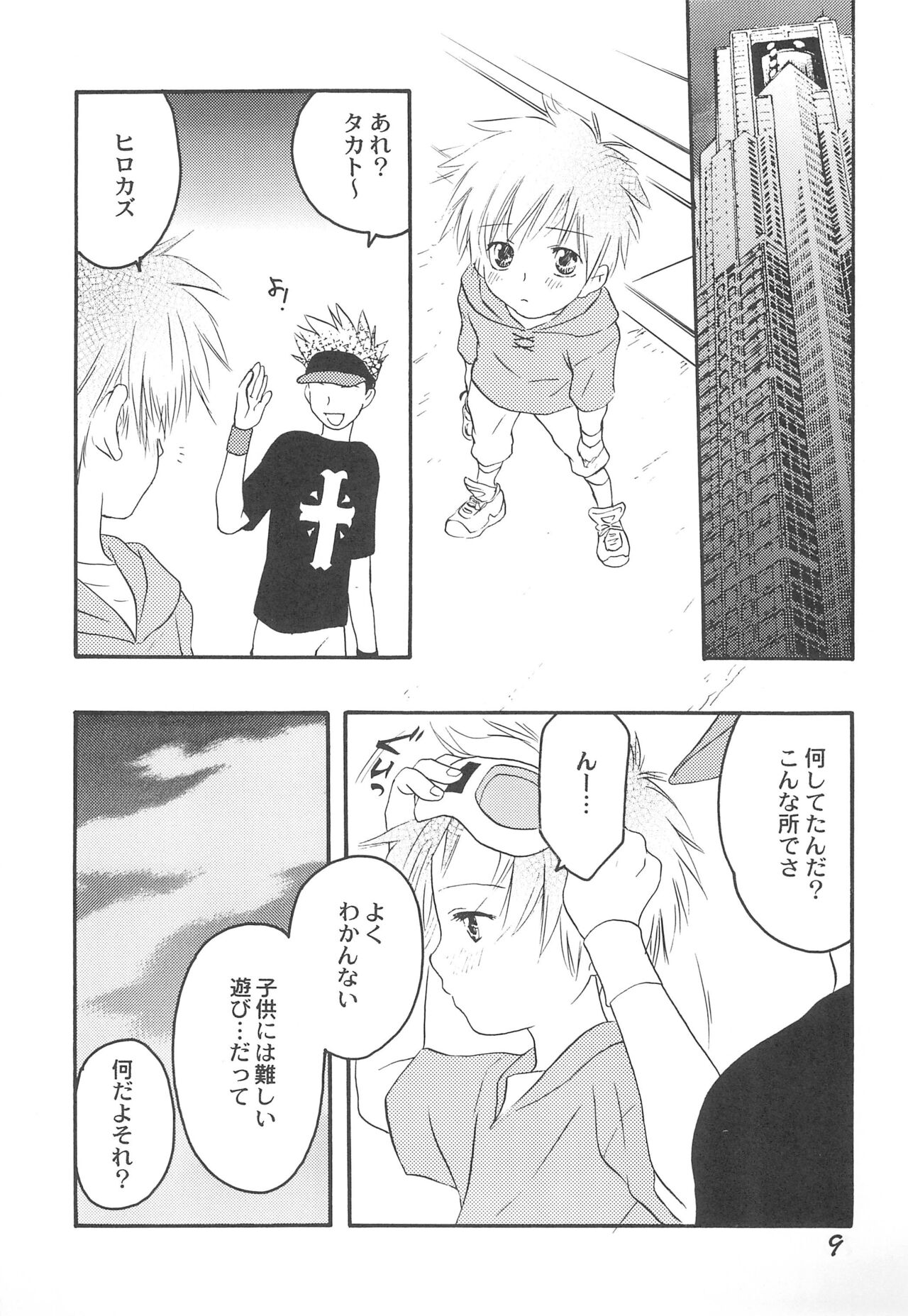 SWEET FRUIT page 11 full