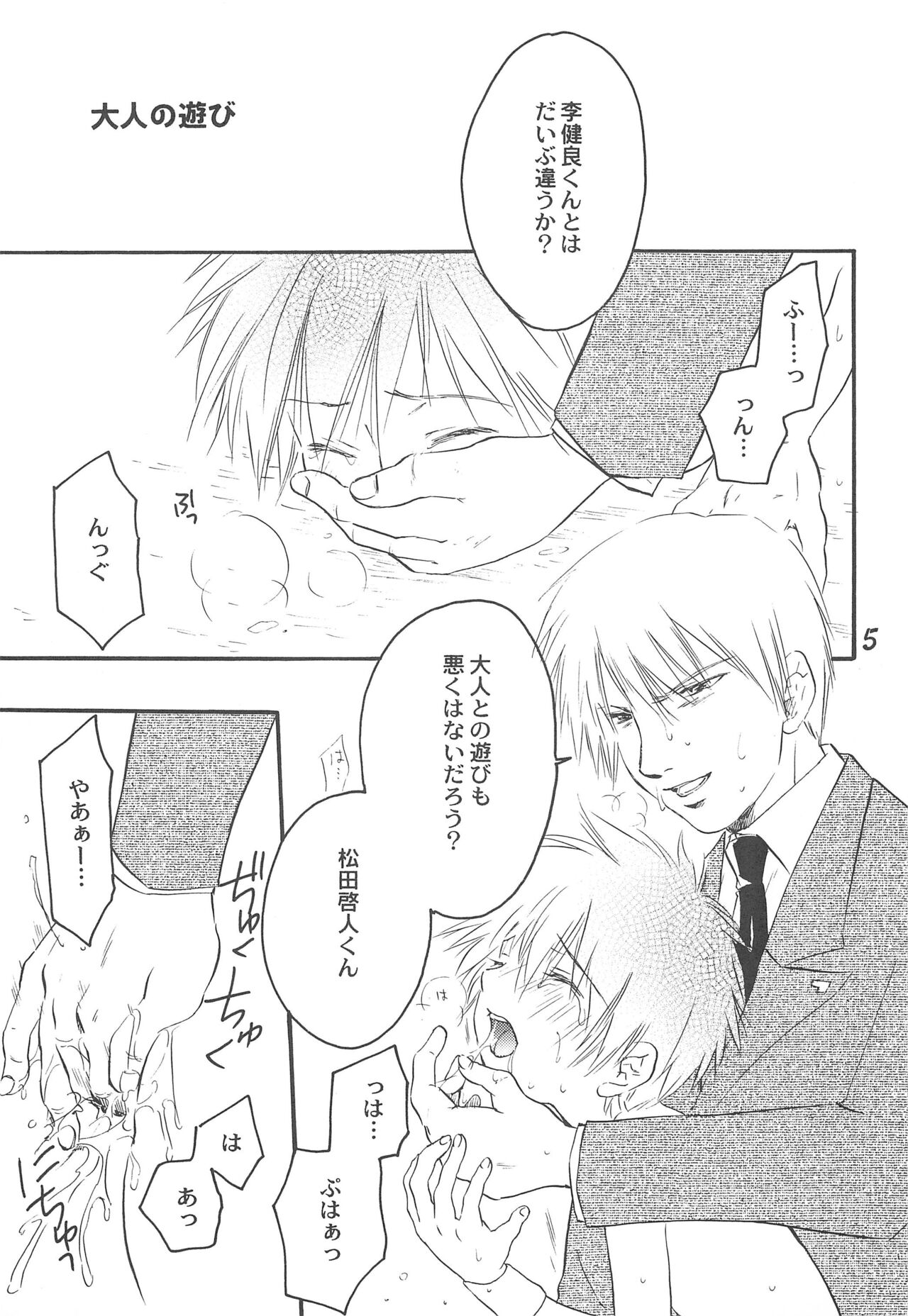 SWEET FRUIT page 7 full