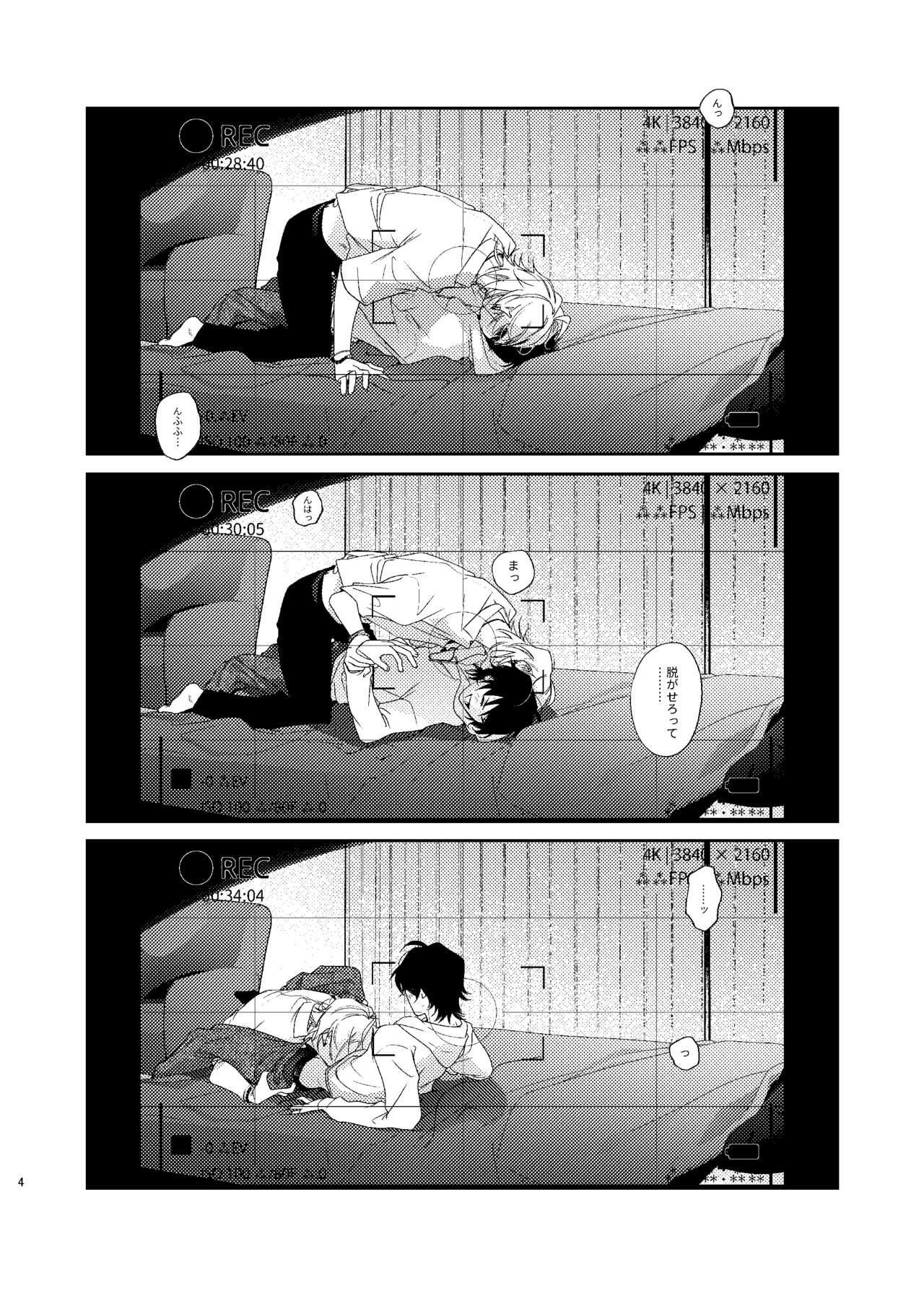 （●REC） page 3 full