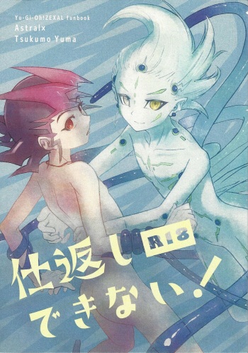 (Chou Ore no Turn 2024) (Ore no Turn 2024) [Takedakeya (Kinoko)] Shikaeshi Dekinai! (Yu-Gi-Oh! ZEXAL) cover
