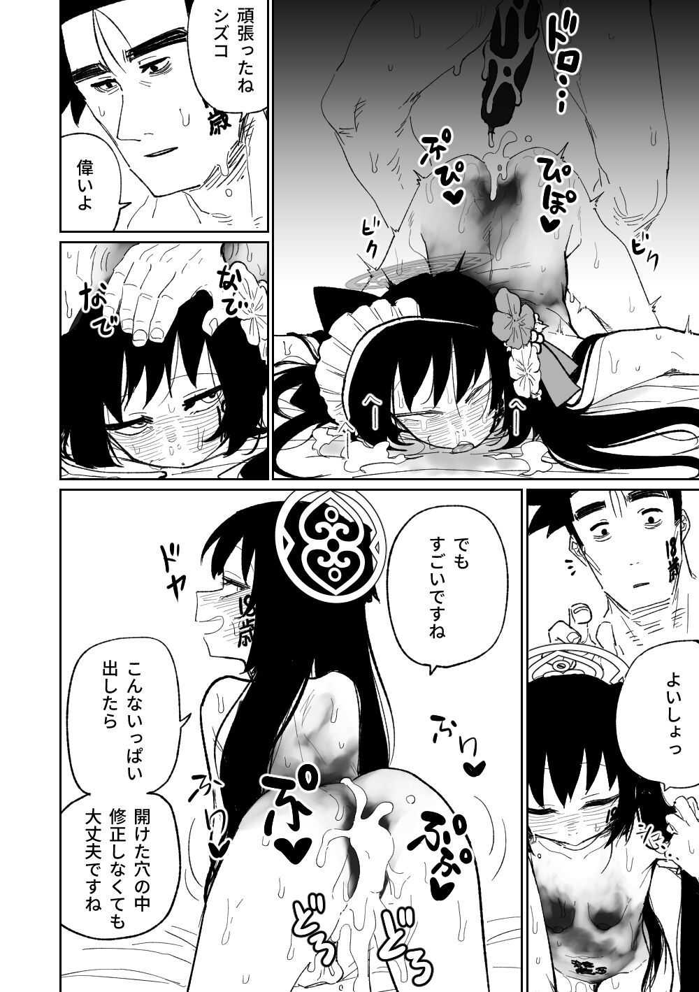 Sore mo Shikatanai desu ne! page 12 full