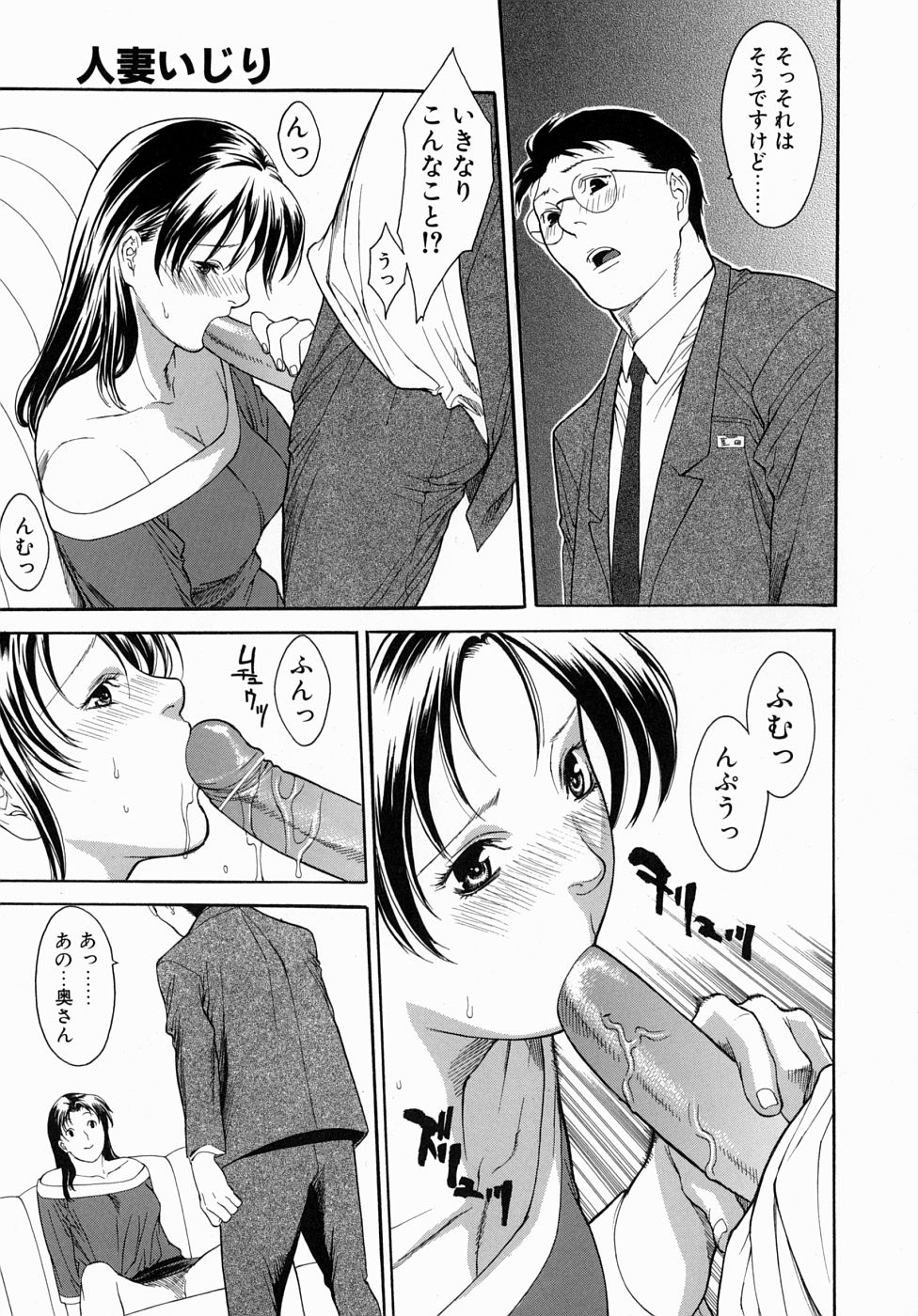 Hitozuma Ijiri - Those who tamper with a someone else's wife page 9 full