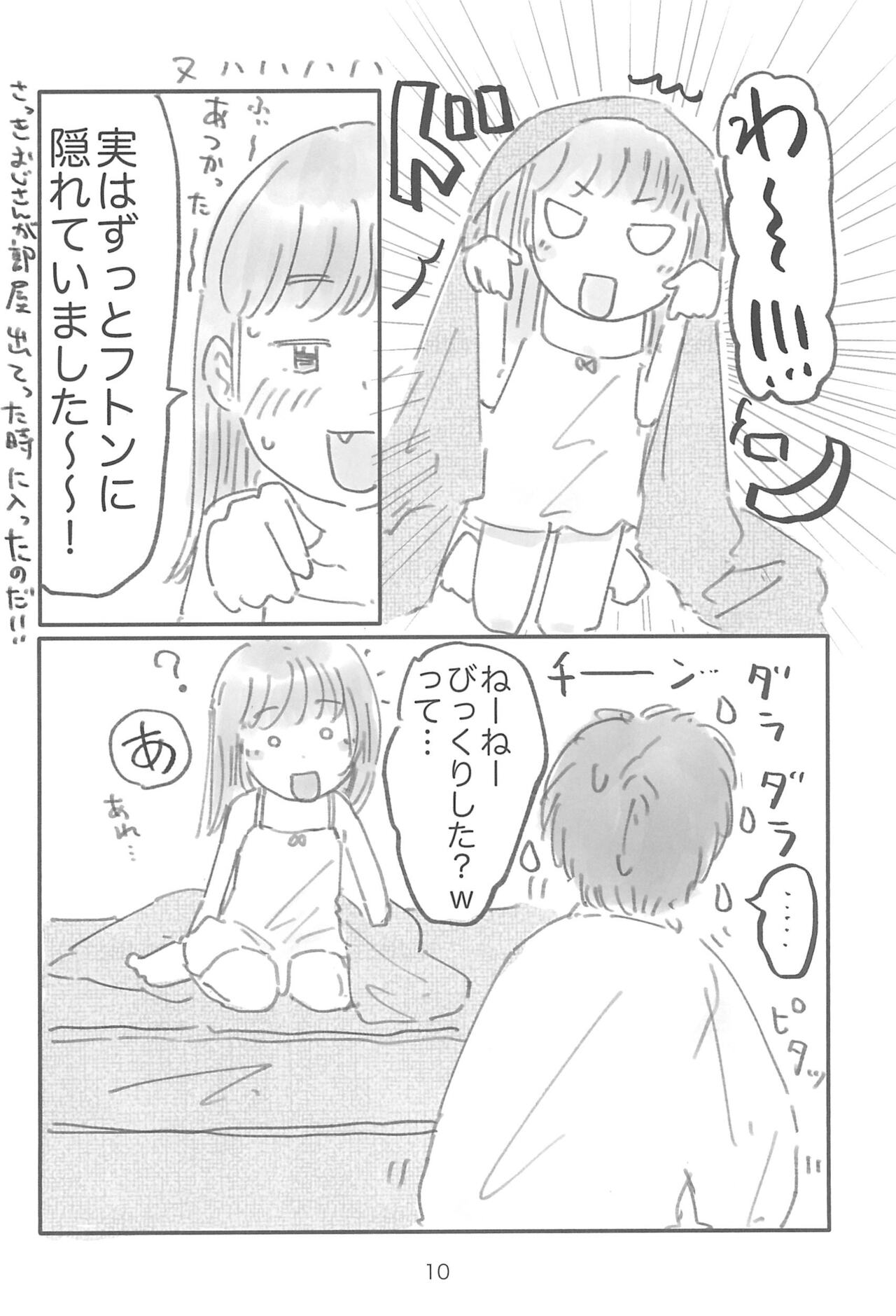 Mei de Itasu page 10 full
