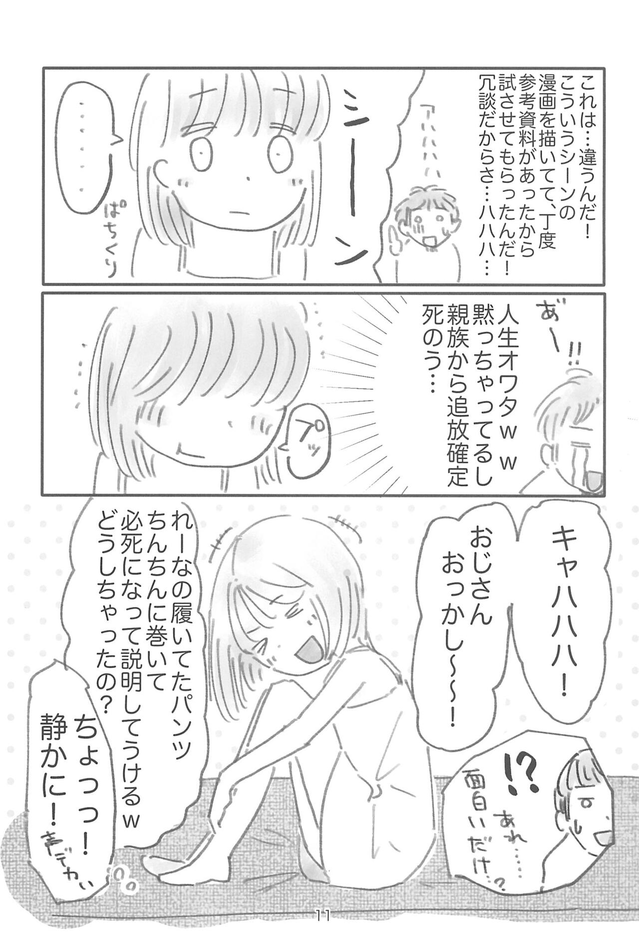Mei de Itasu page 11 full