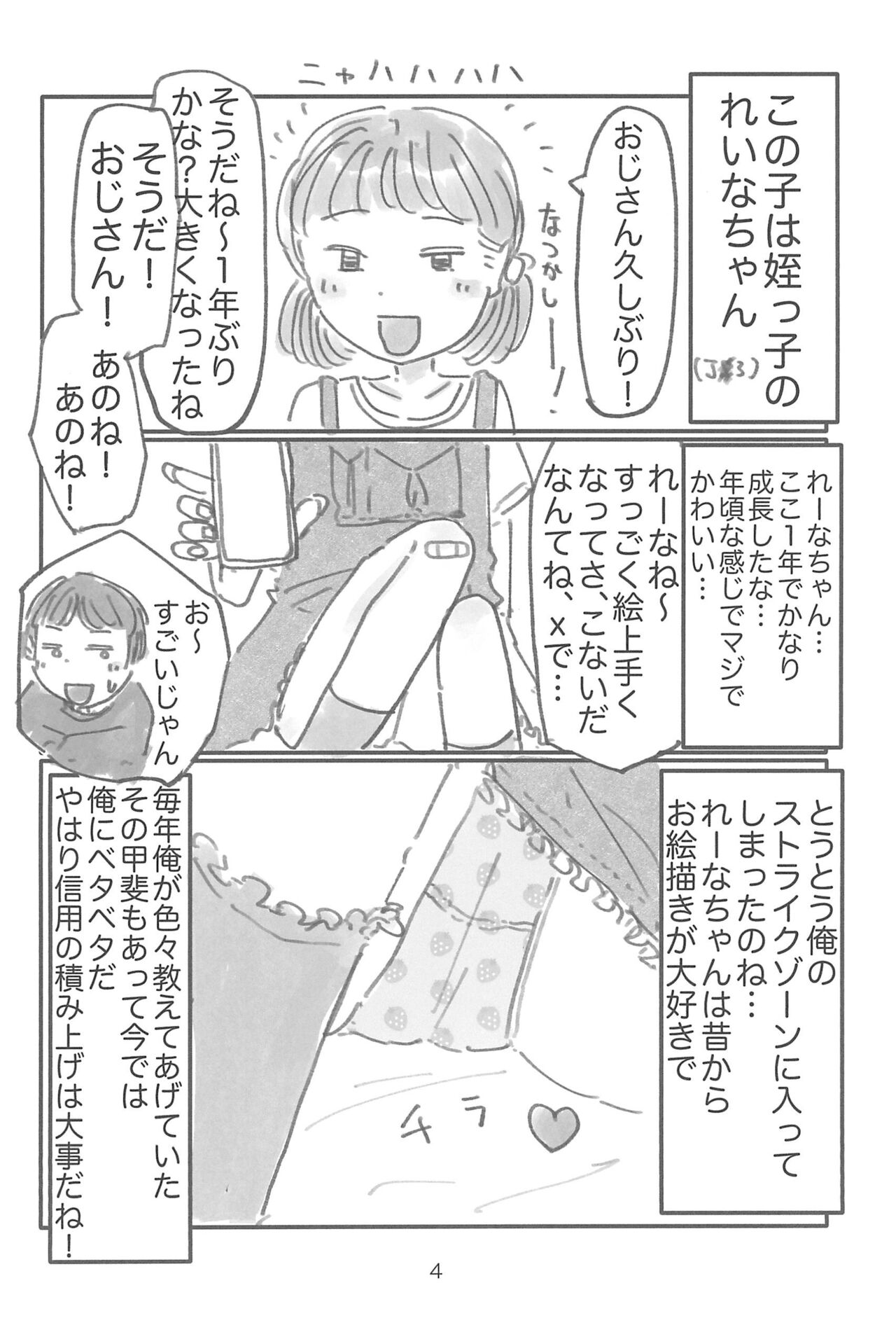 Mei de Itasu page 4 full